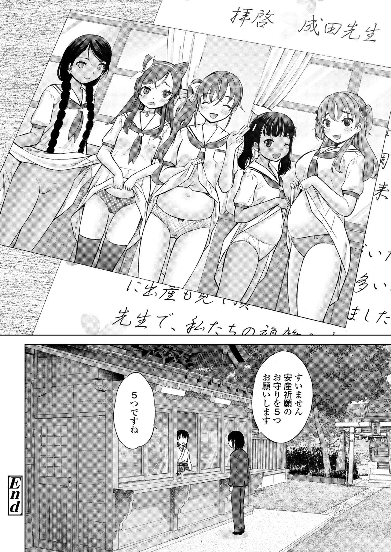 COMIC LO 2022年4月号 [DL版]