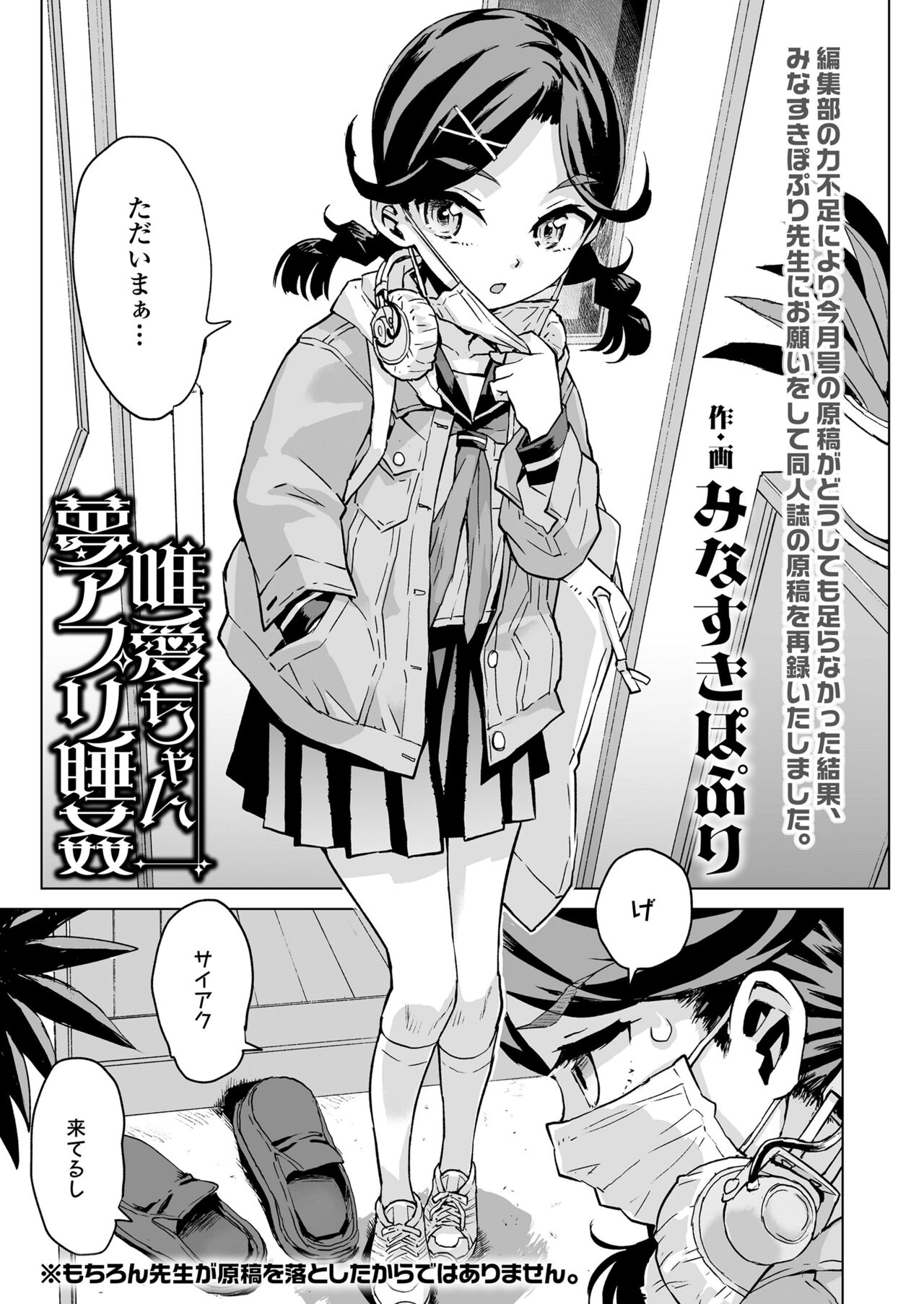 COMIC LO 2022年4月号 [DL版]