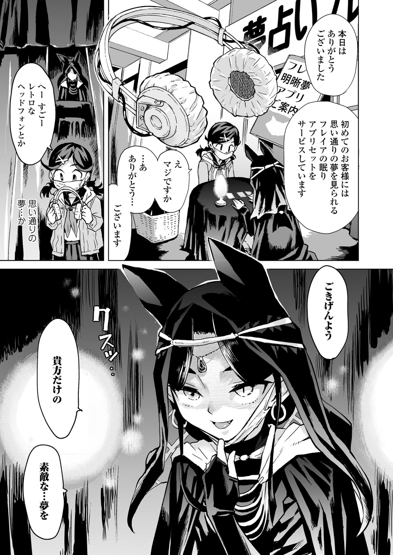 COMIC LO 2022年4月号 [DL版]