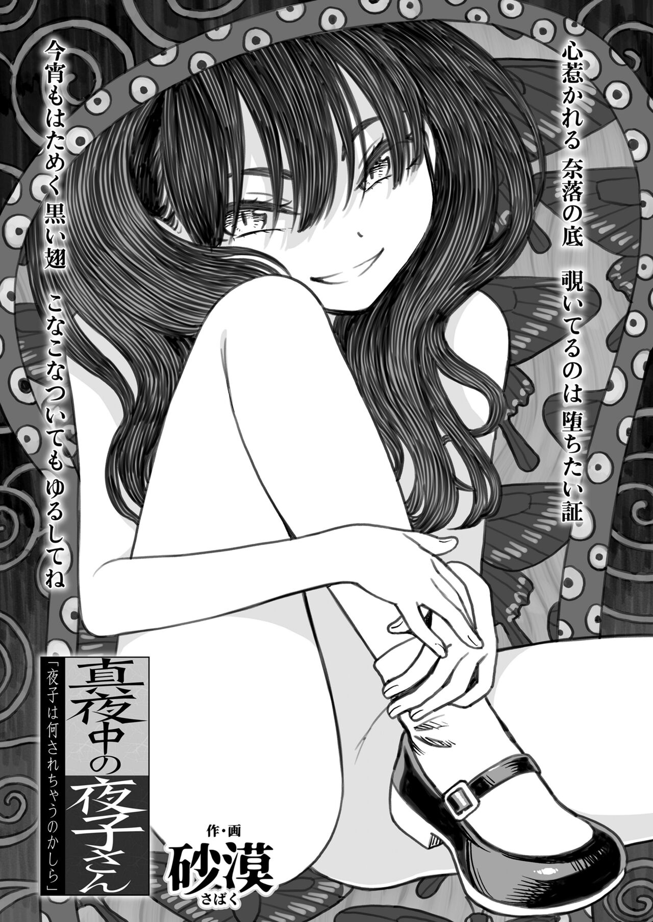 COMIC LO 2022年4月号 [DL版]