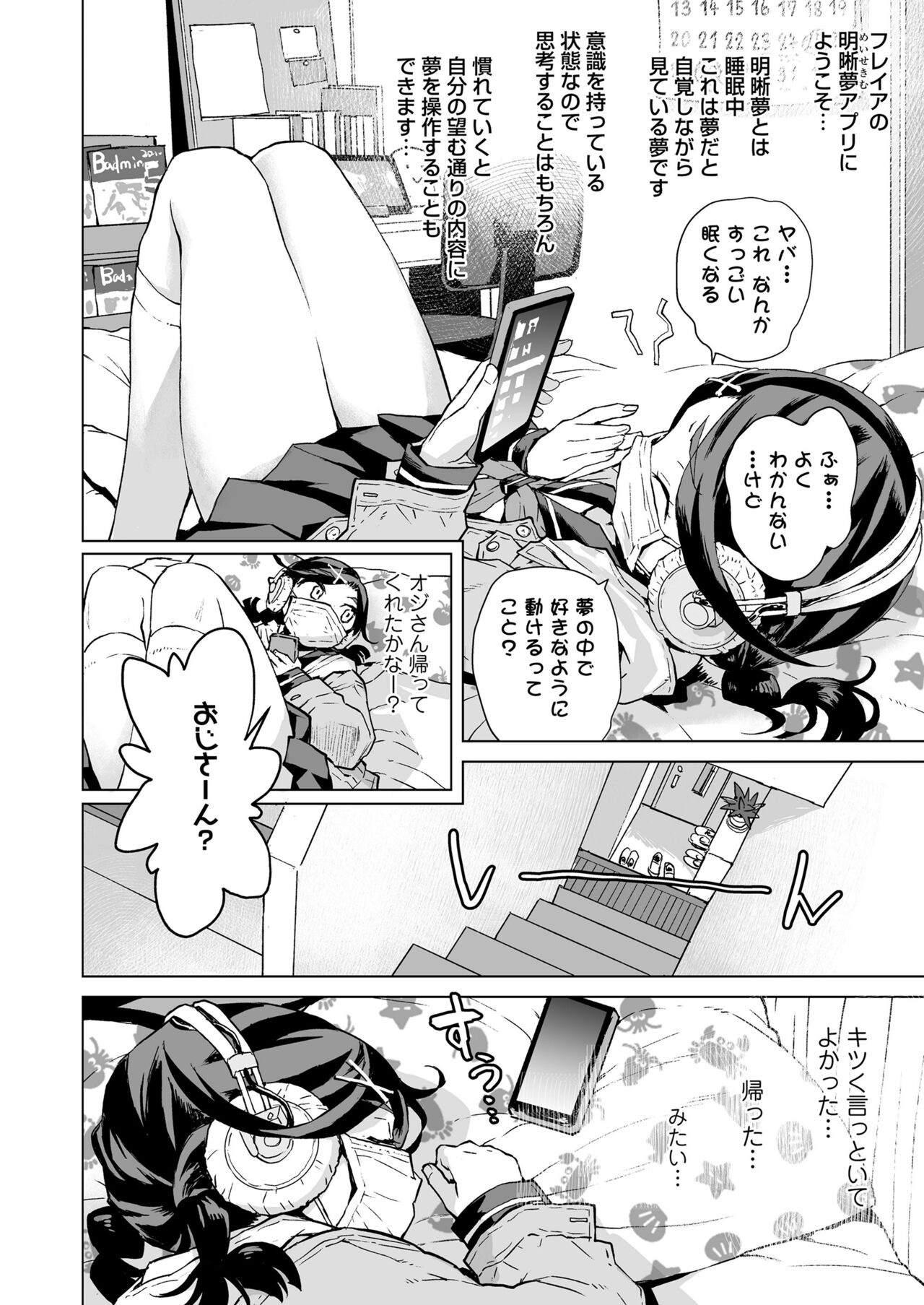 COMIC LO 2022年4月号 [DL版]