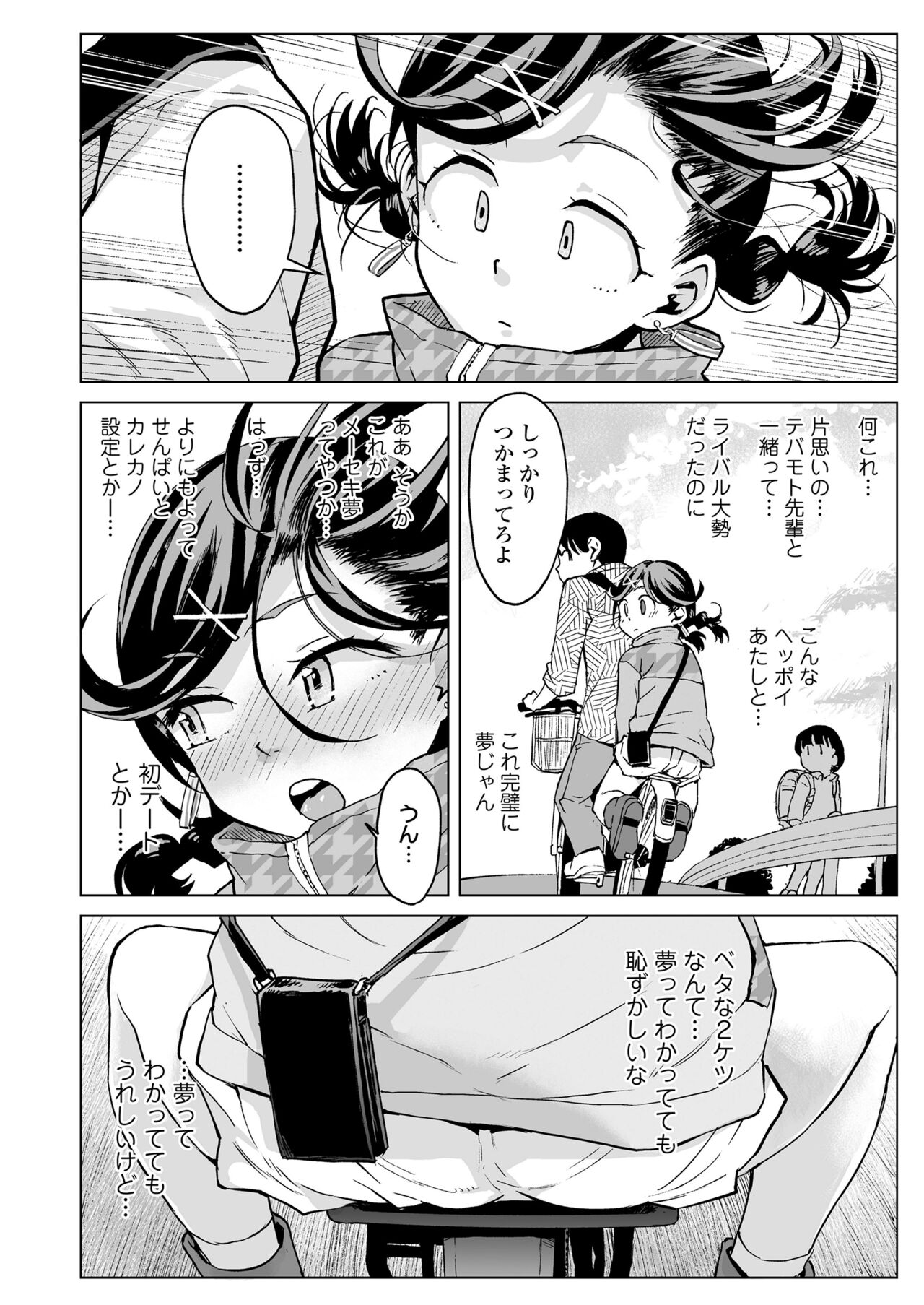 COMIC LO 2022年4月号 [DL版]