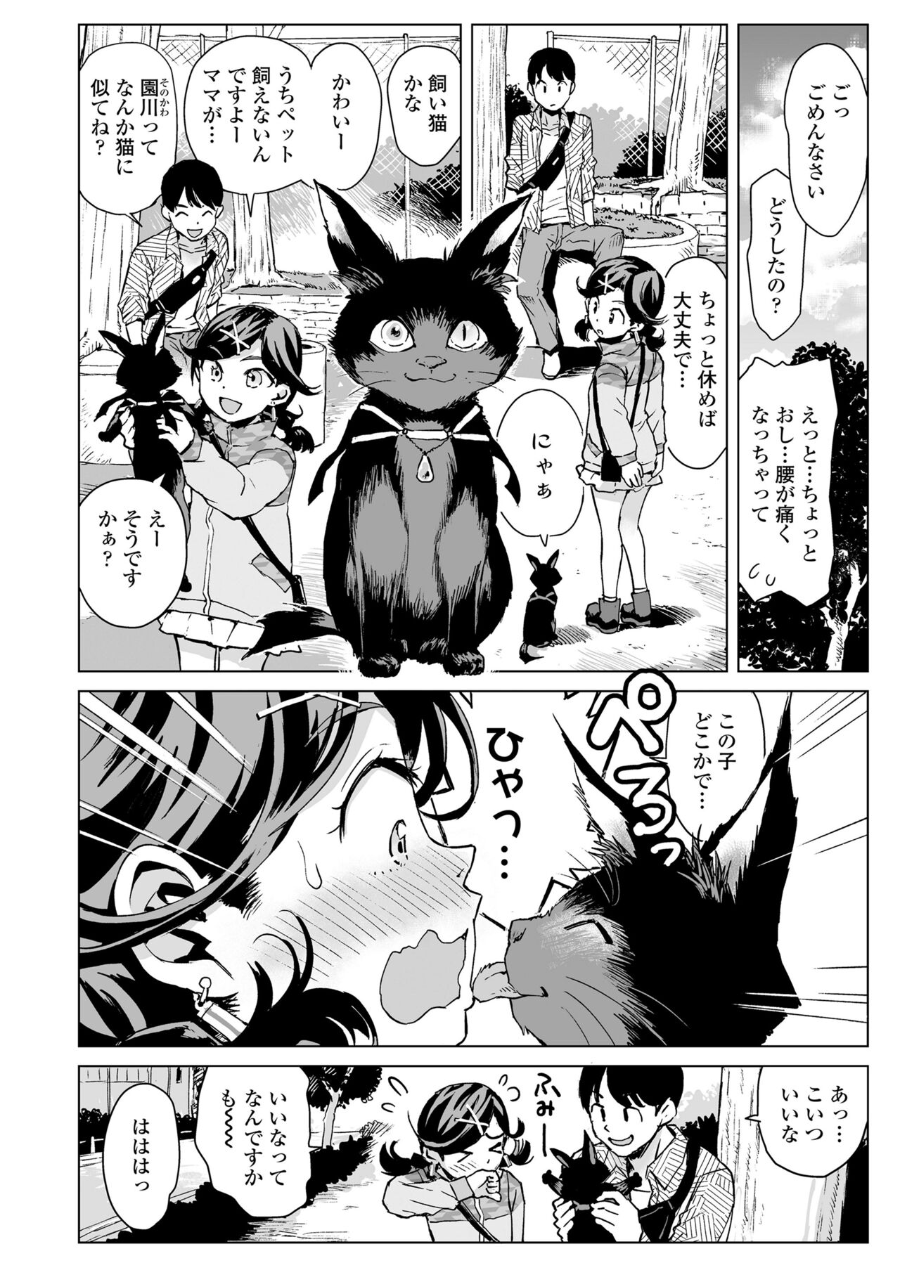 COMIC LO 2022年4月号 [DL版]