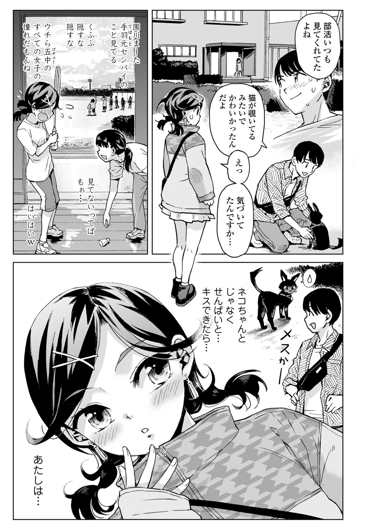 COMIC LO 2022年4月号 [DL版]