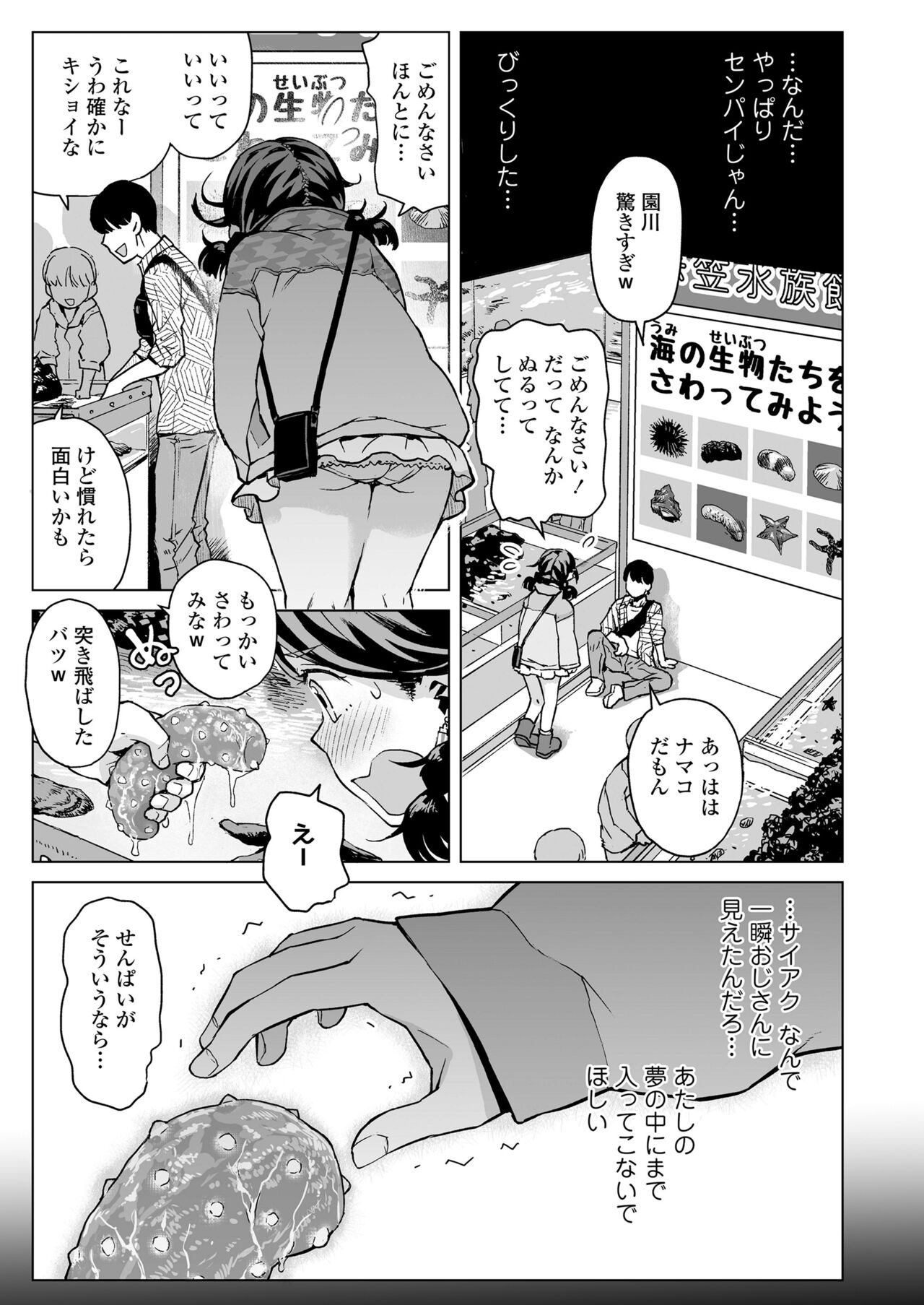 COMIC LO 2022年4月号 [DL版]