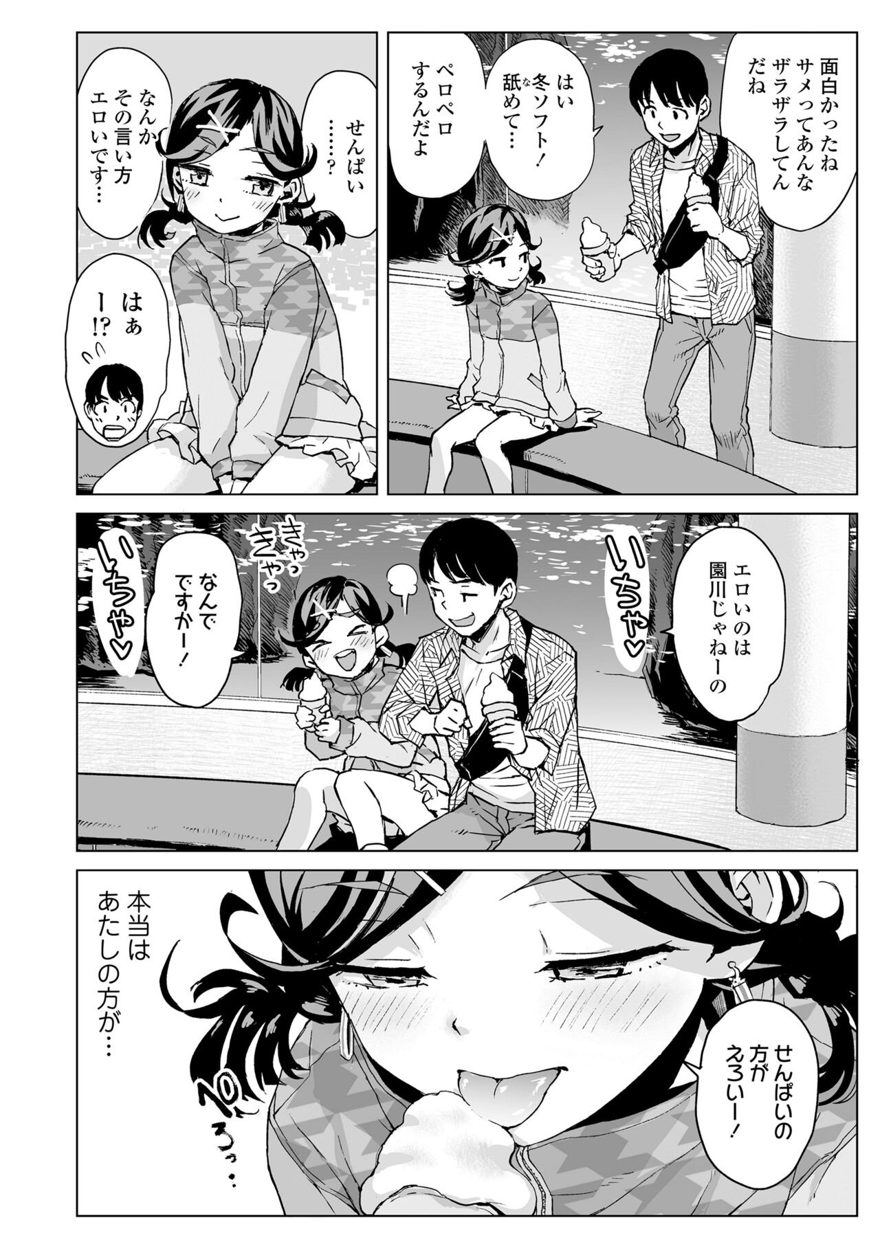 COMIC LO 2022年4月号 [DL版]