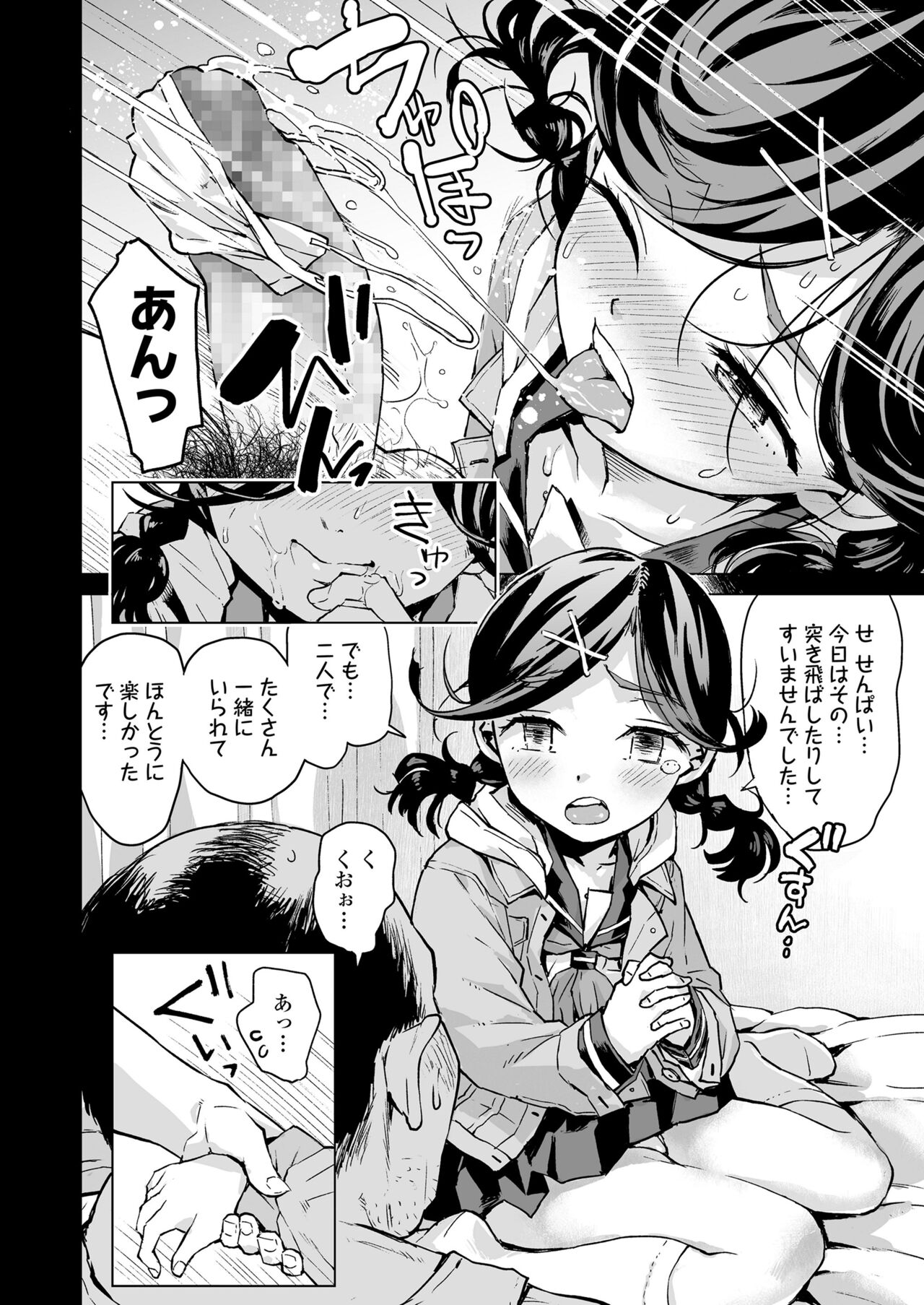 COMIC LO 2022年4月号 [DL版]
