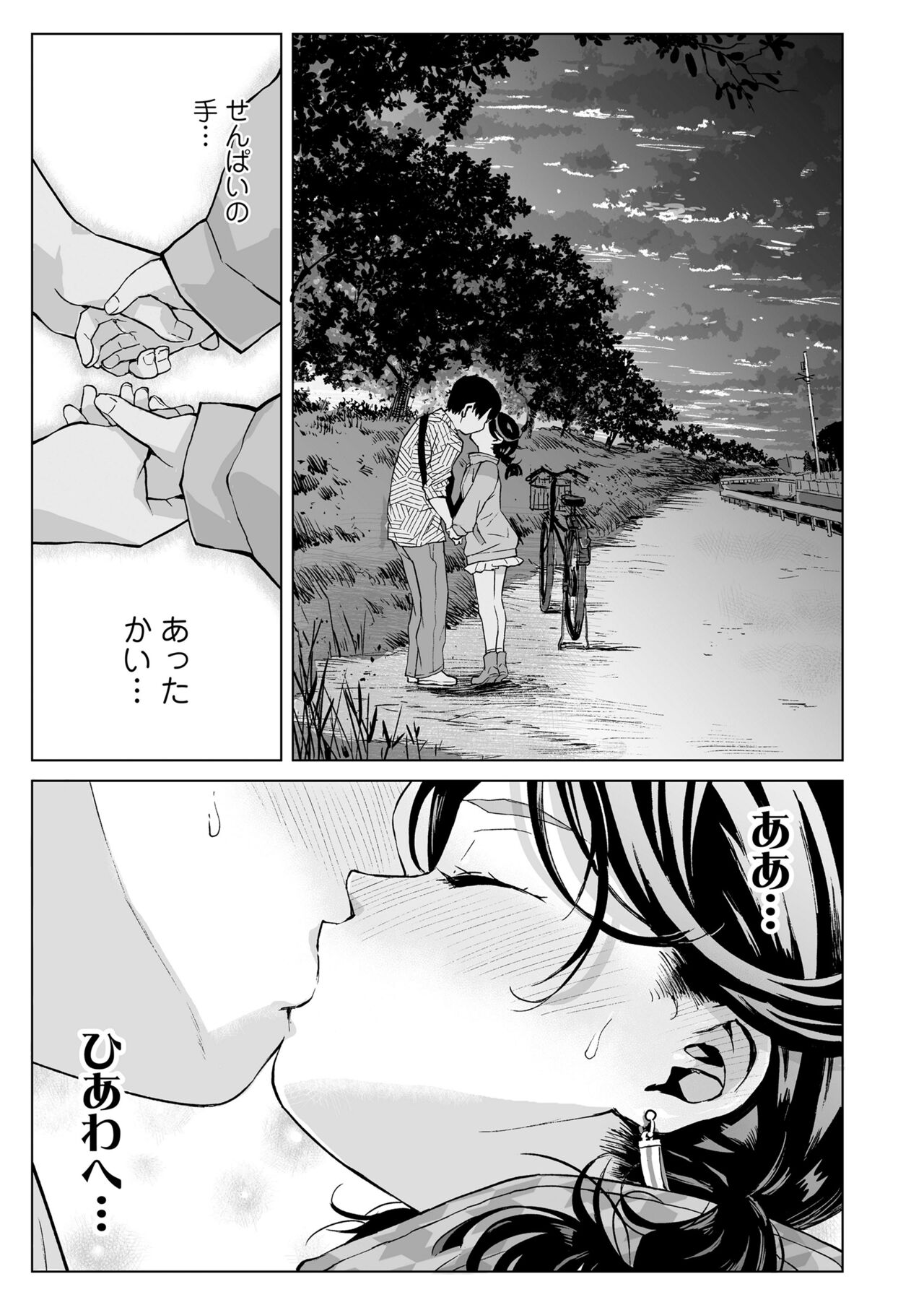 COMIC LO 2022年4月号 [DL版]