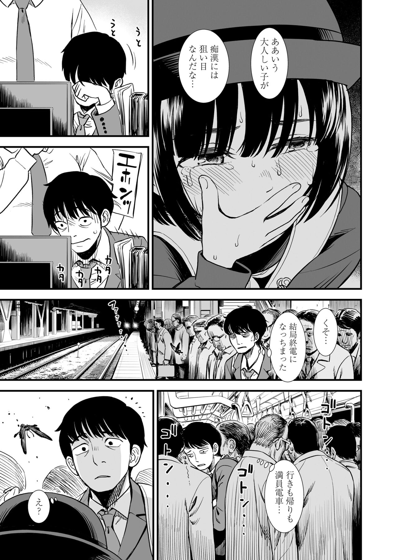COMIC LO 2022年4月号 [DL版]