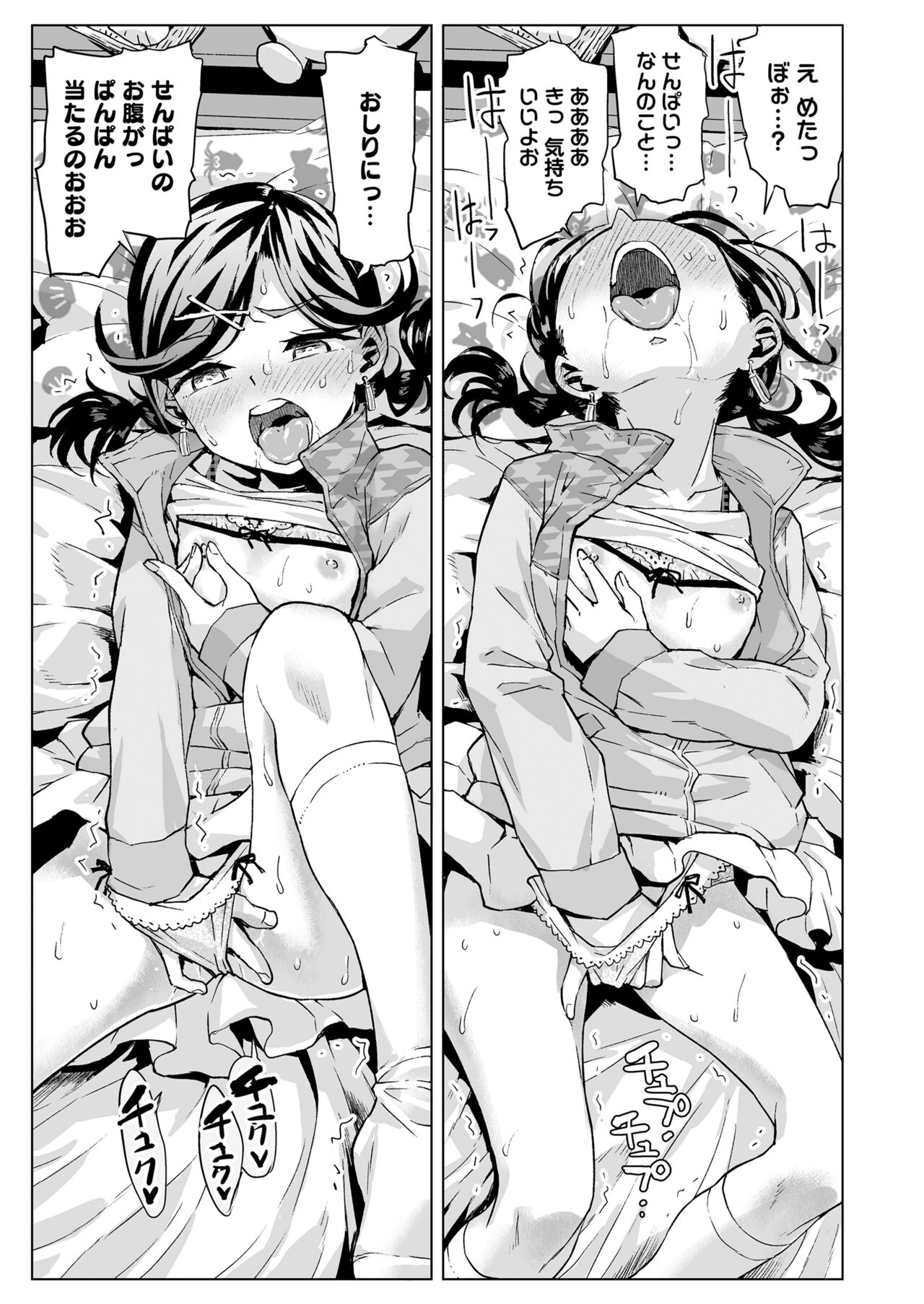 COMIC LO 2022年4月号 [DL版]