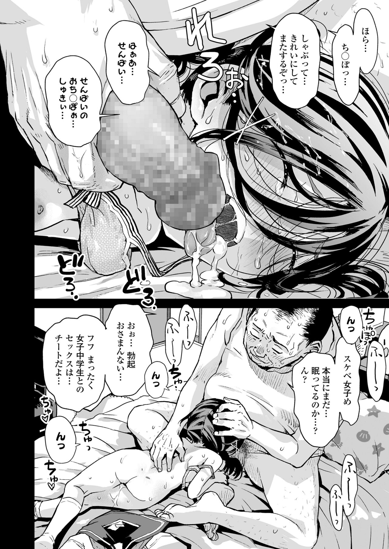 COMIC LO 2022年4月号 [DL版]