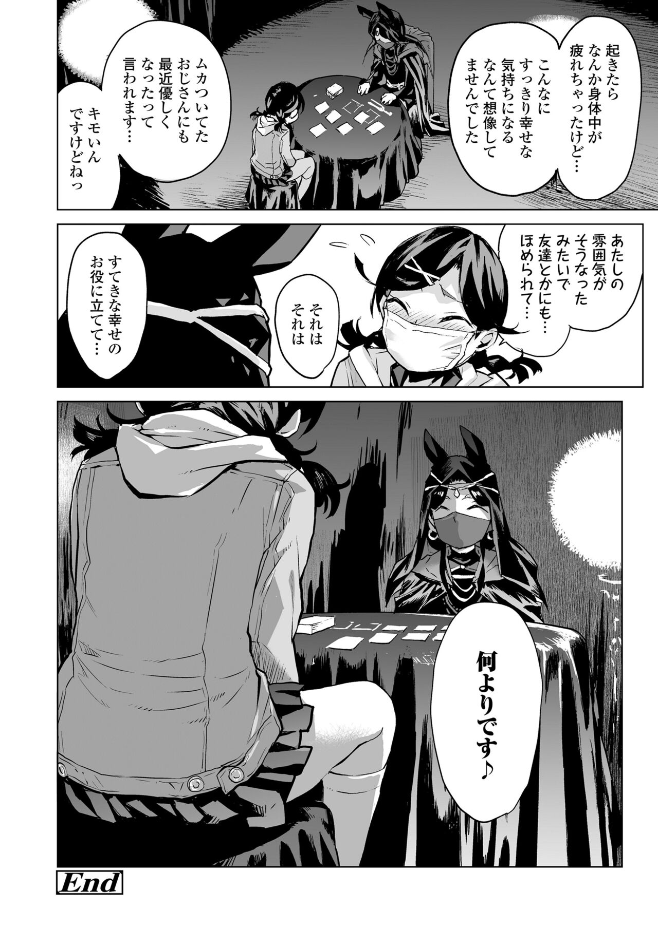 COMIC LO 2022年4月号 [DL版]