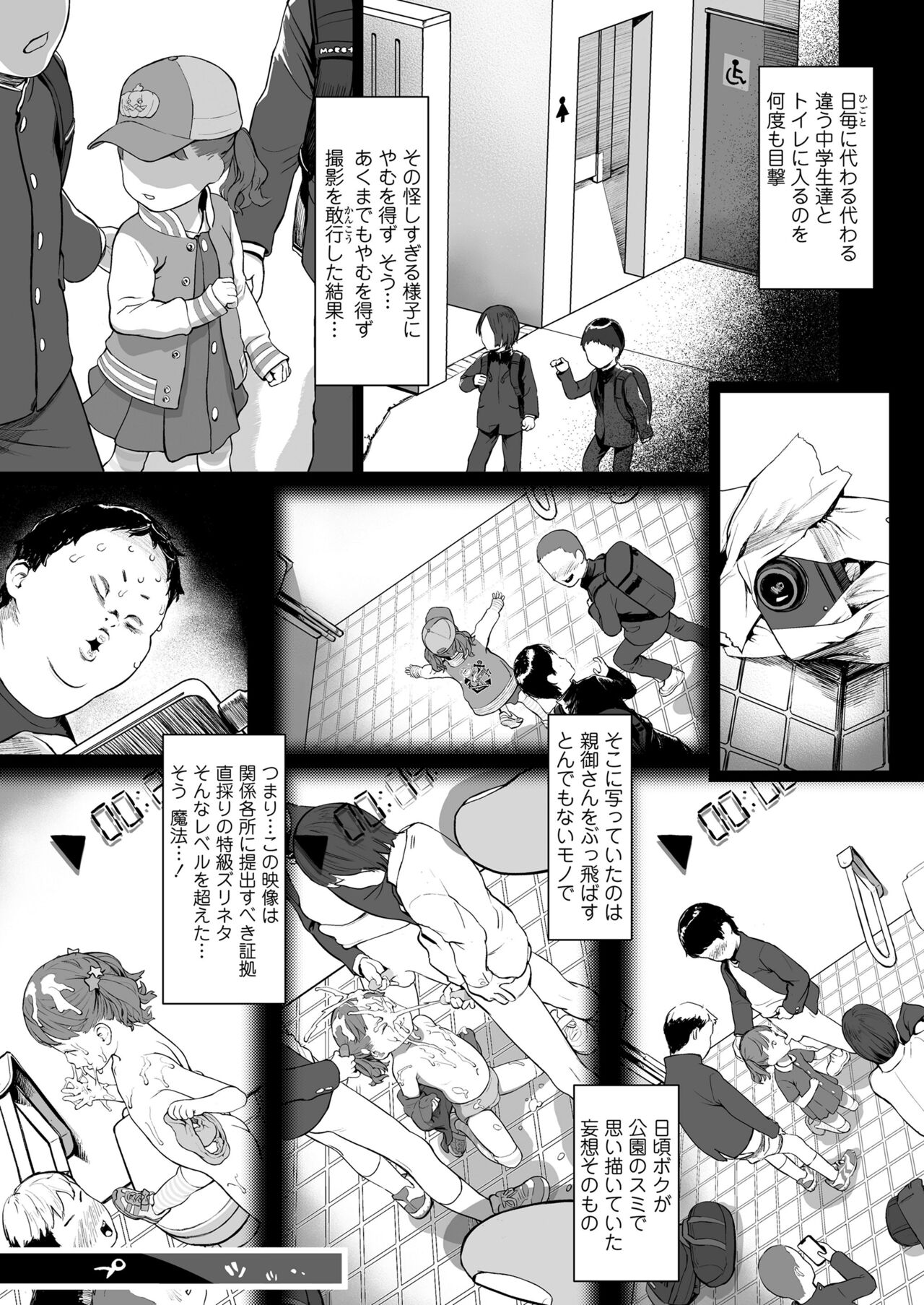 COMIC LO 2022年4月号 [DL版]