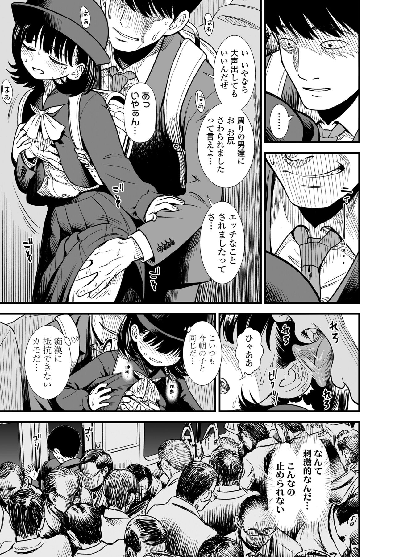 COMIC LO 2022年4月号 [DL版]
