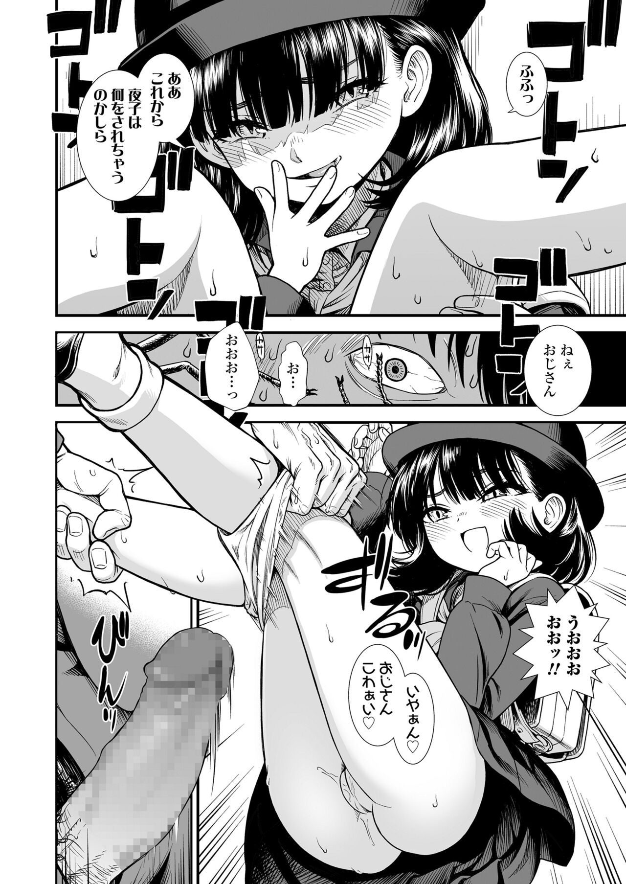 COMIC LO 2022年4月号 [DL版]