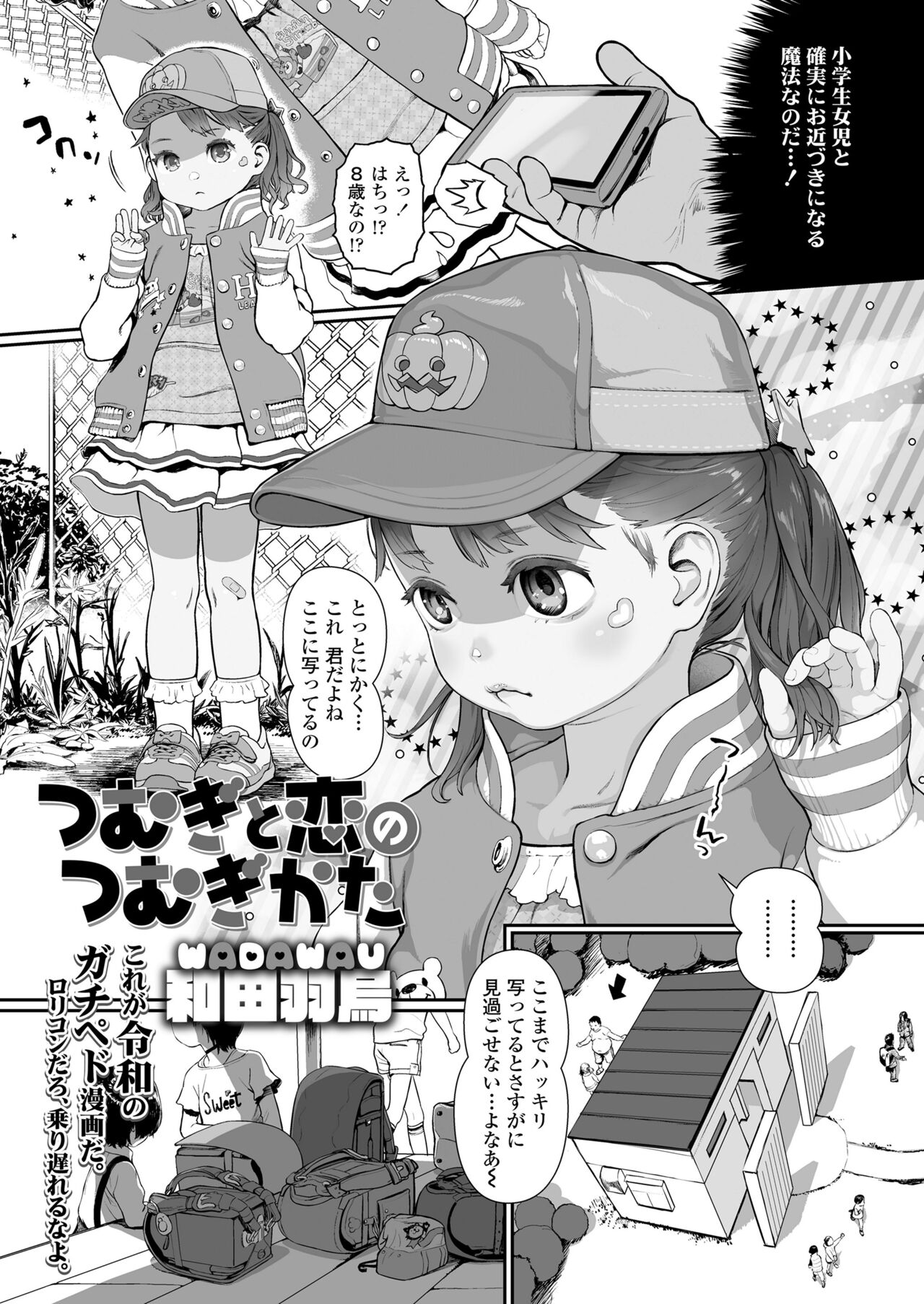 COMIC LO 2022年4月号 [DL版]