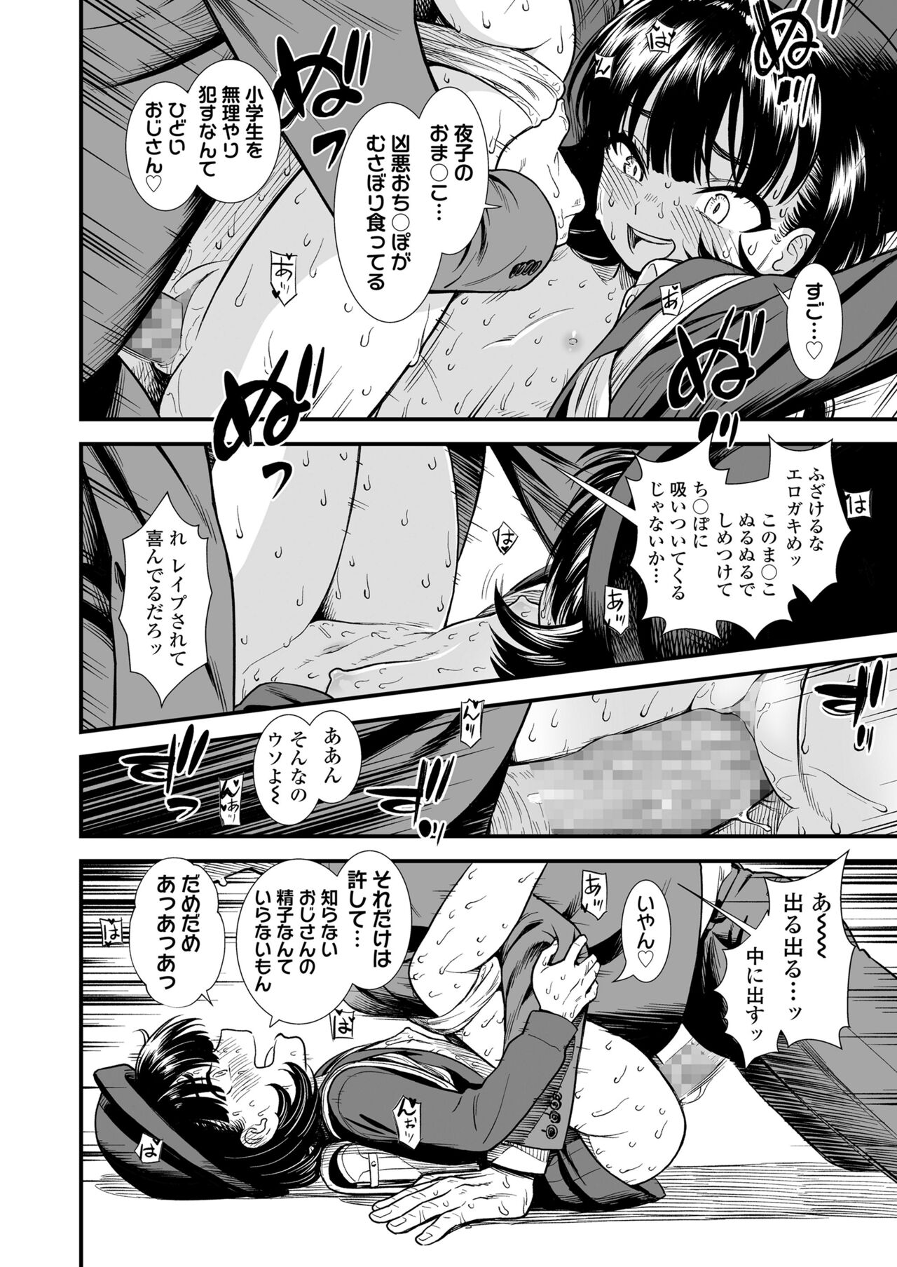 COMIC LO 2022年4月号 [DL版]