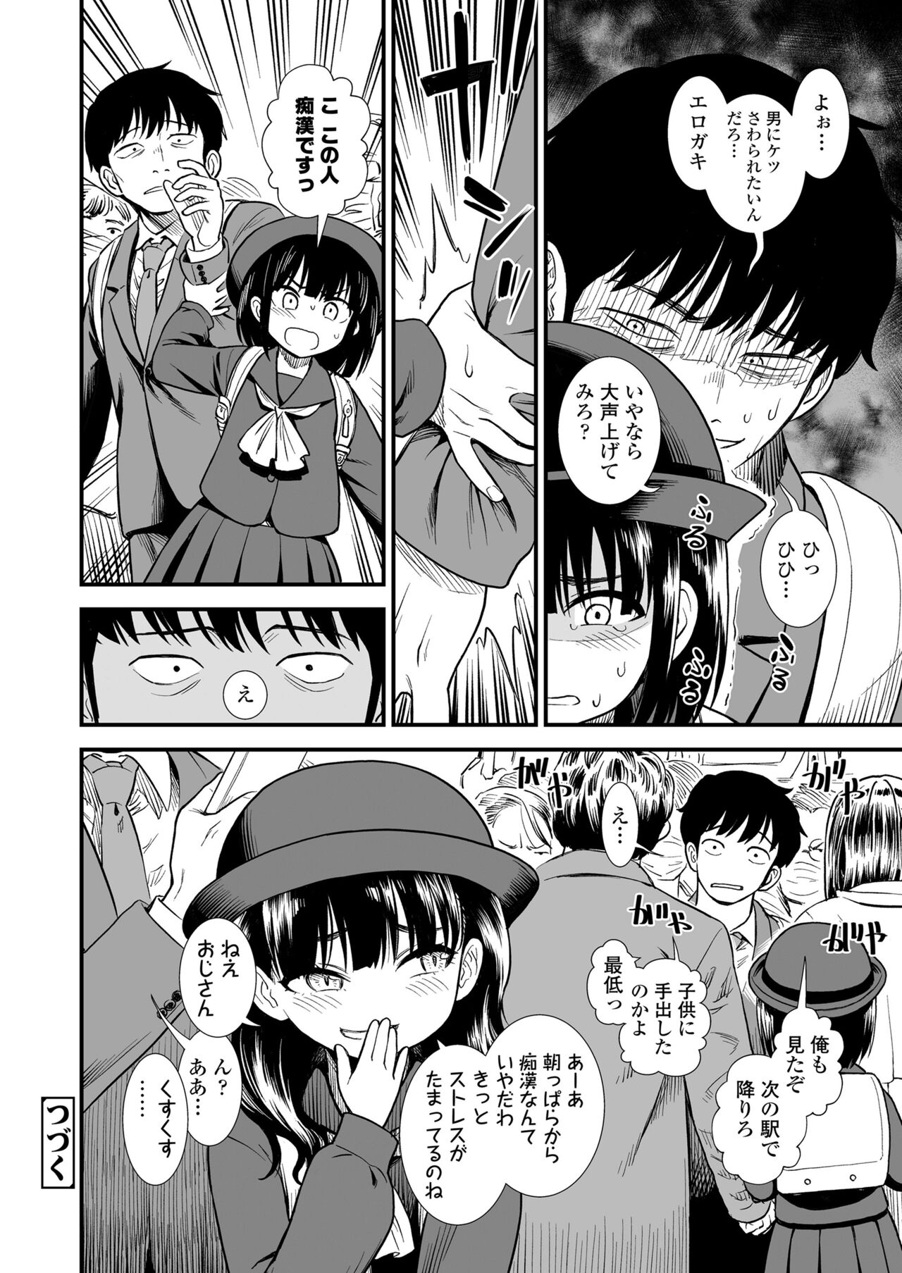 COMIC LO 2022年4月号 [DL版]