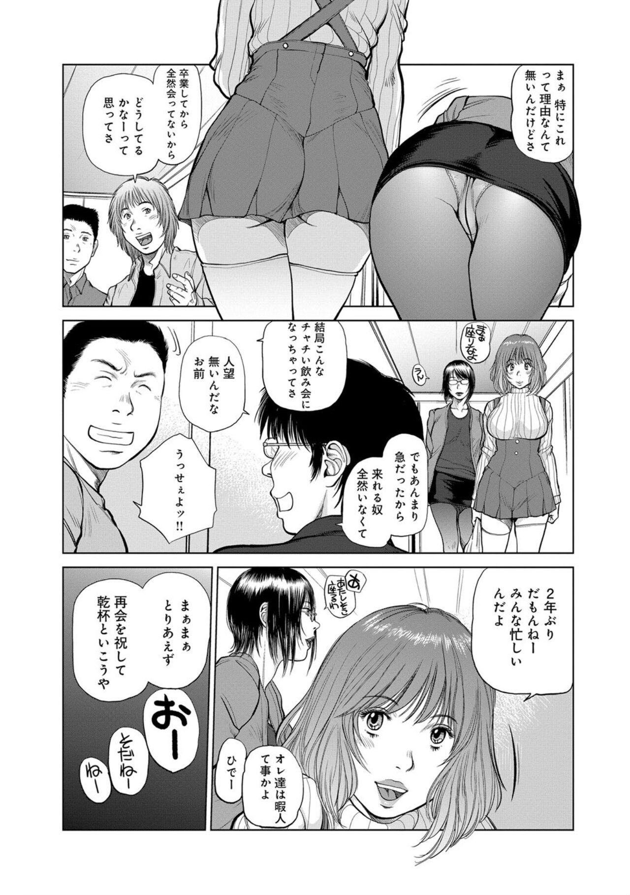 [詩乃譜] 指輪と耳飾〜再会の戯宴〜