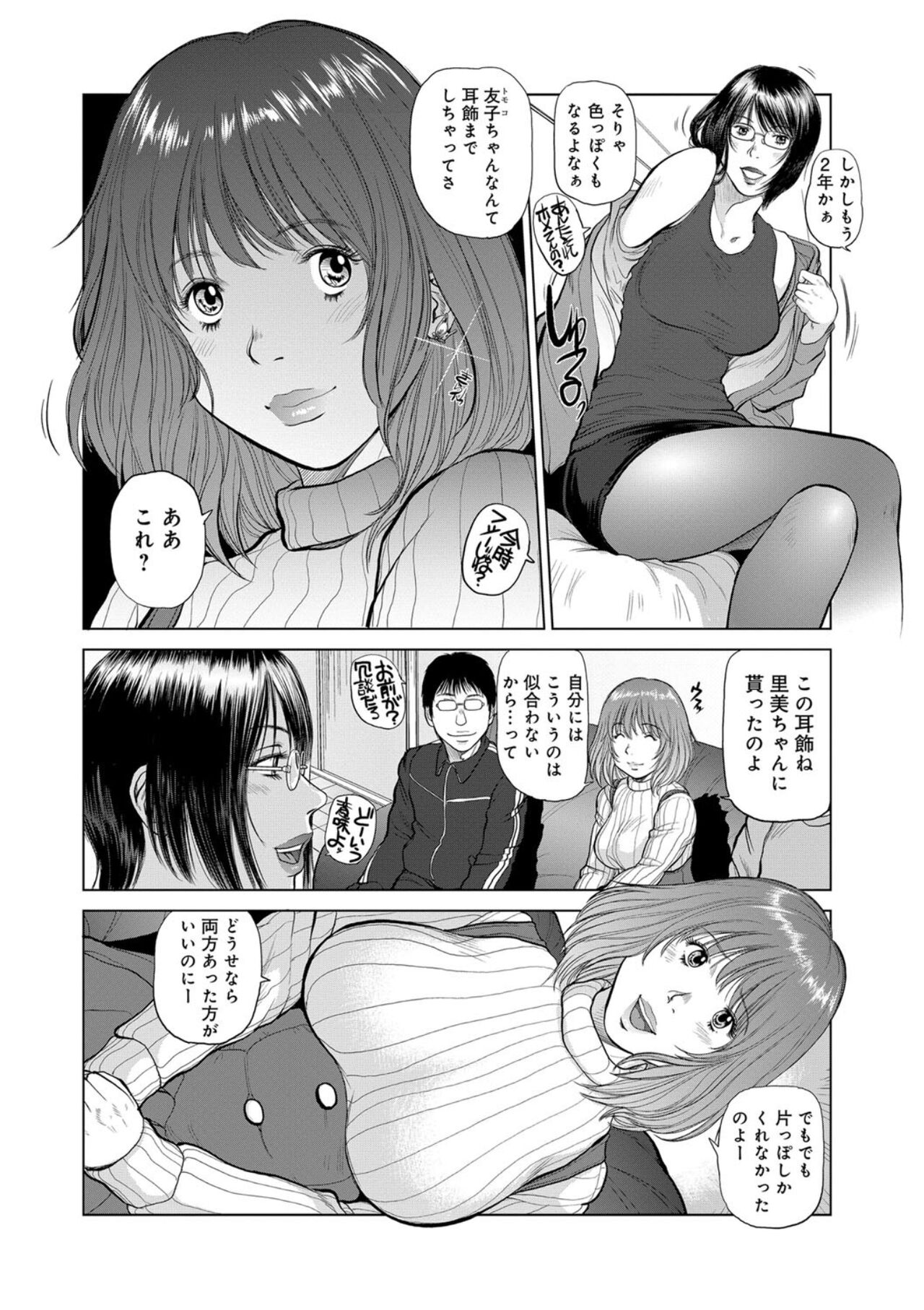 [詩乃譜] 指輪と耳飾〜再会の戯宴〜