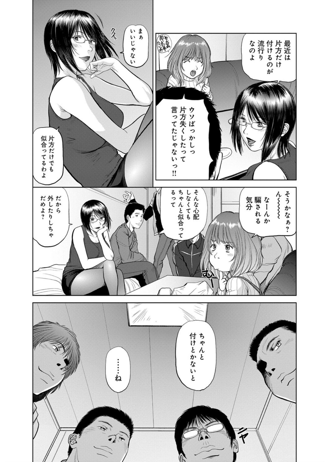 [詩乃譜] 指輪と耳飾〜再会の戯宴〜