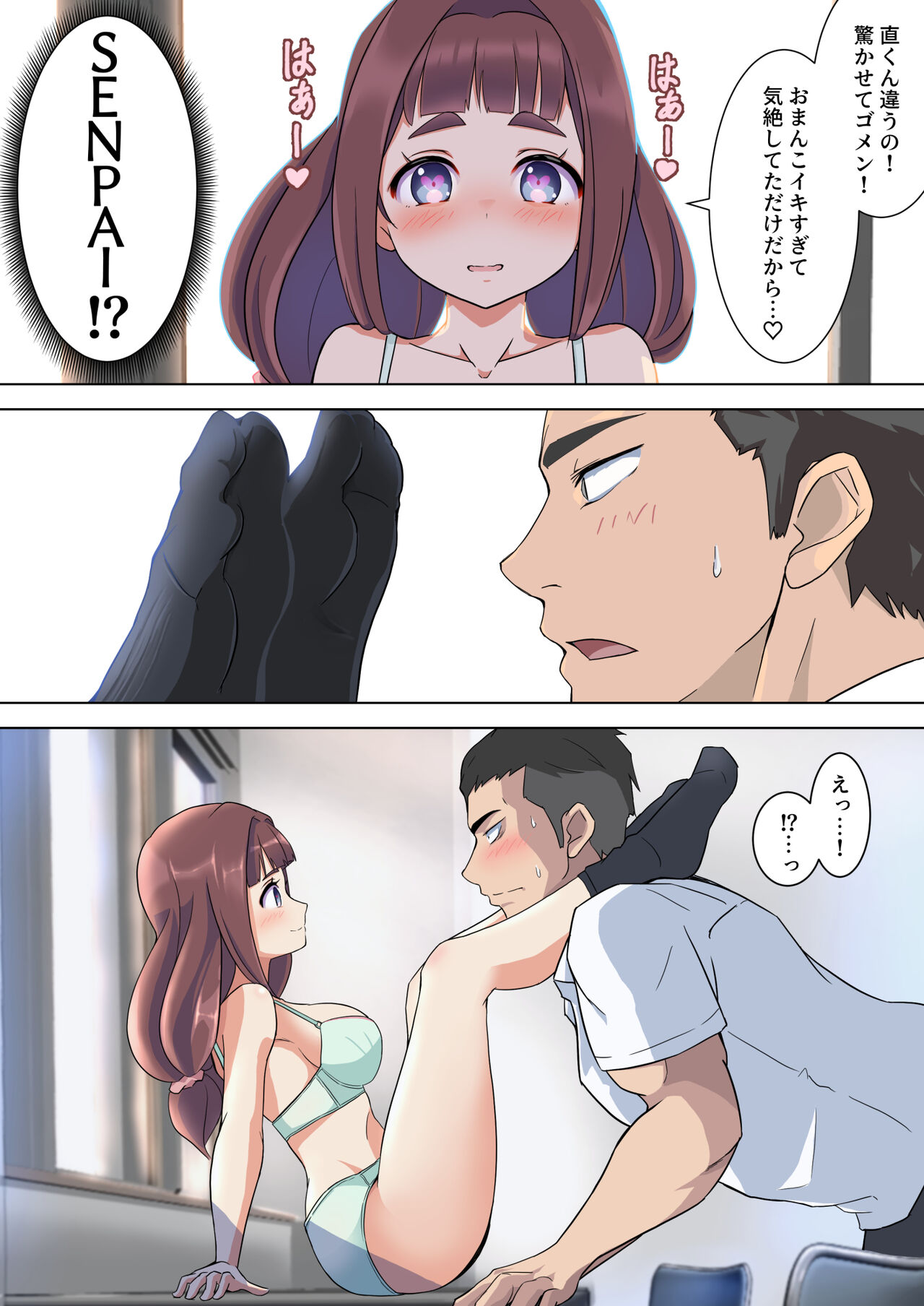 [フットワークス] うらら先輩はエロい