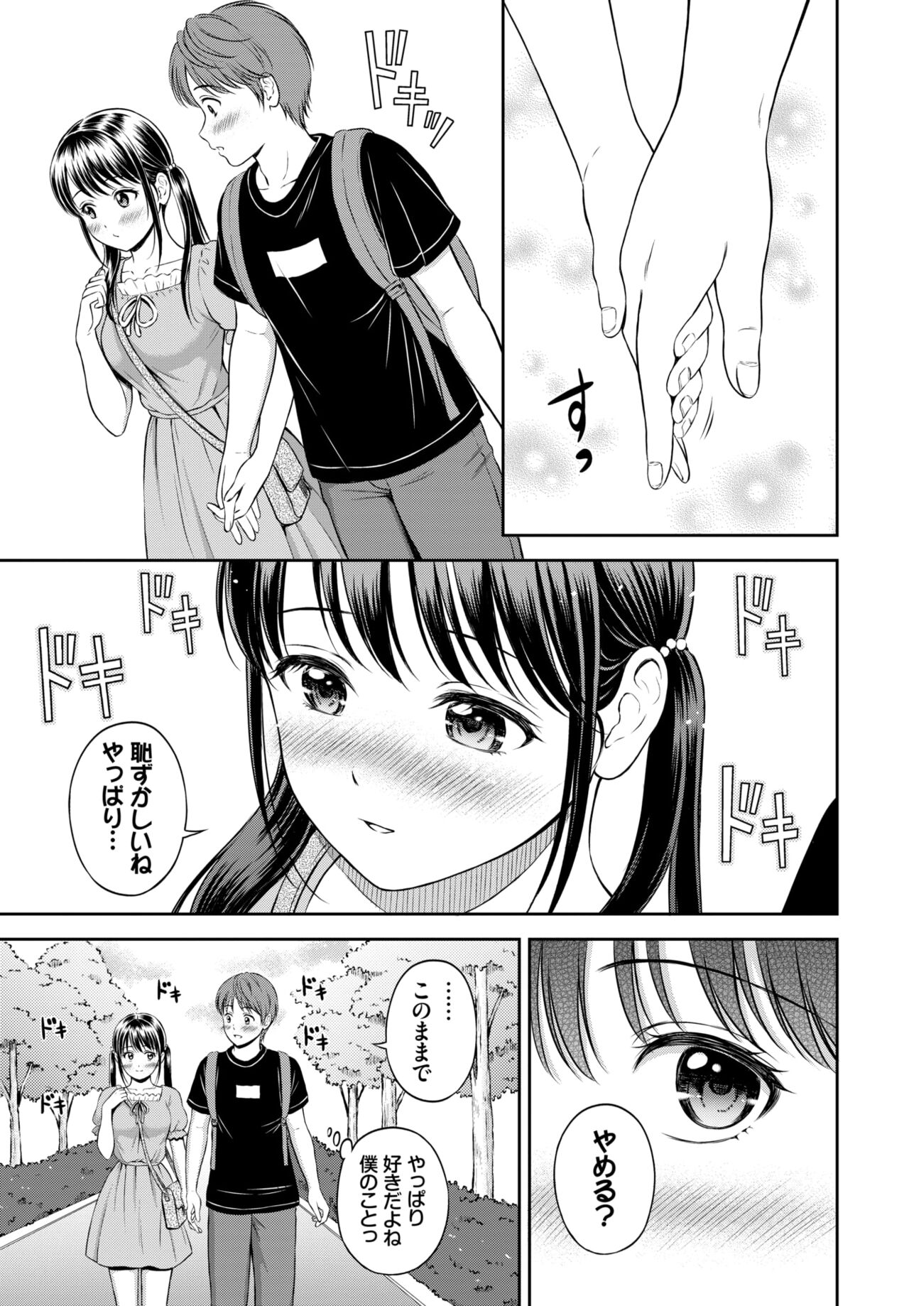 COMIC BAVEL 2022年4月号 [DL版]