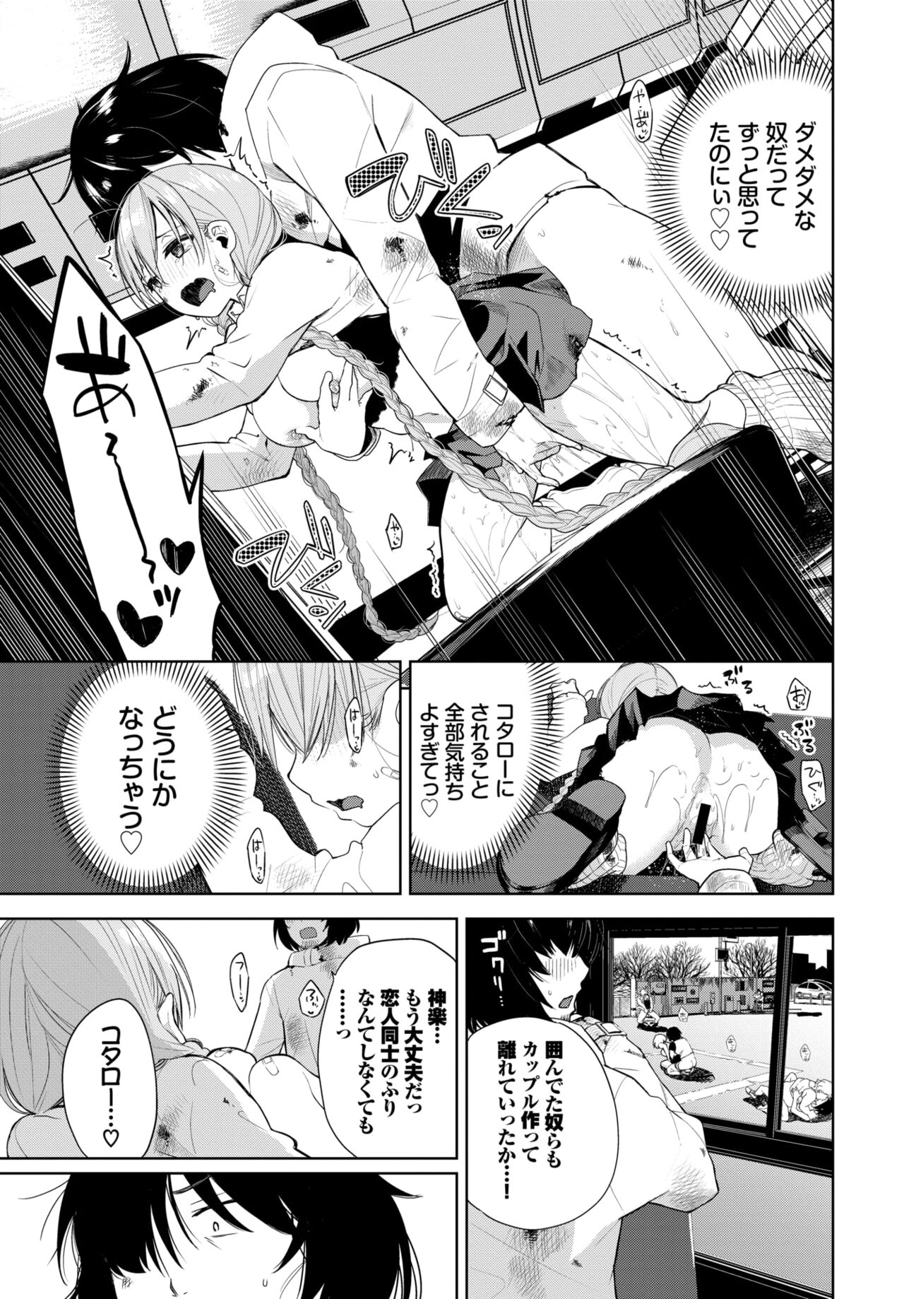 COMIC BAVEL 2022年4月号 [DL版]