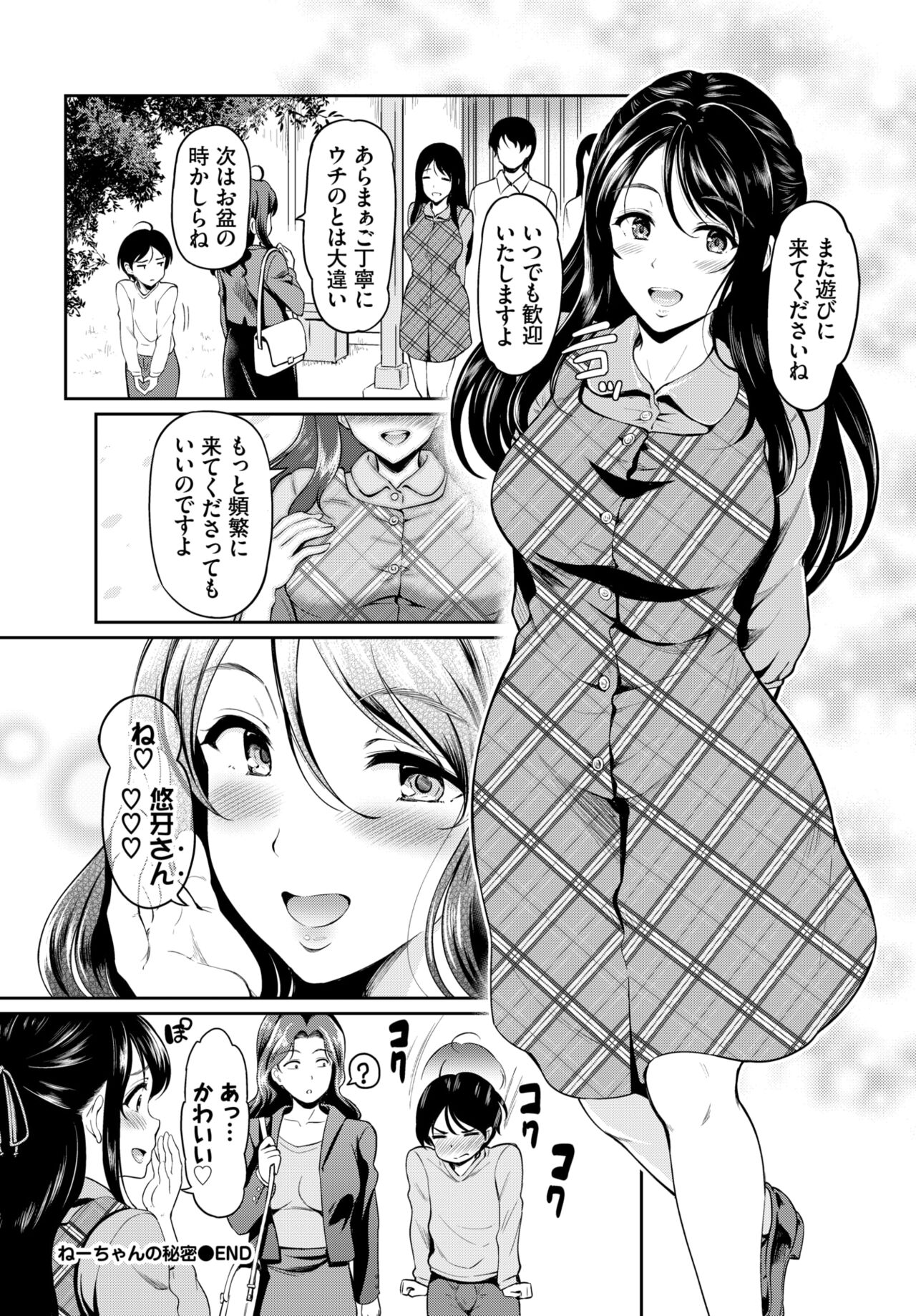 COMIC BAVEL 2022年4月号 [DL版]