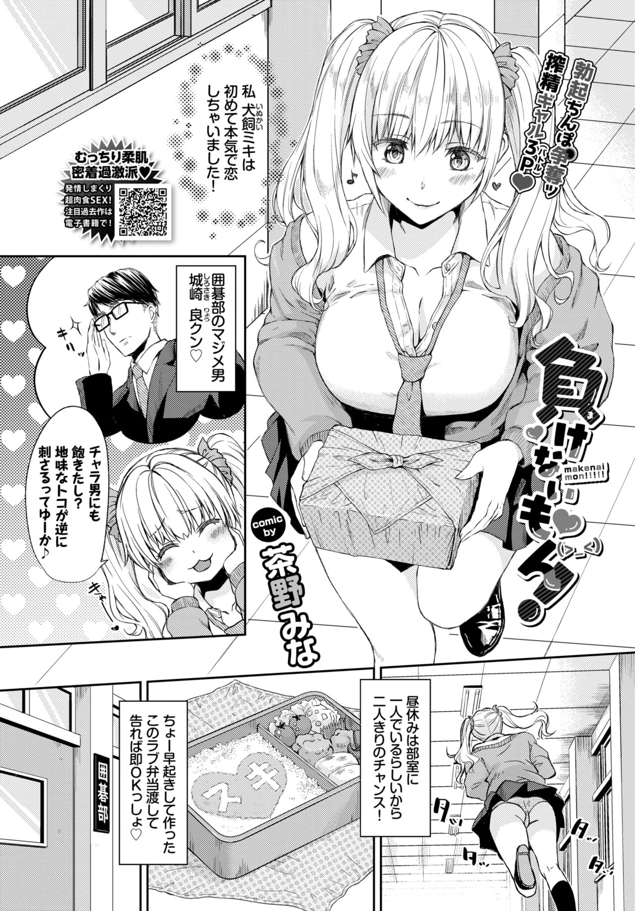 COMIC BAVEL 2022年4月号 [DL版]
