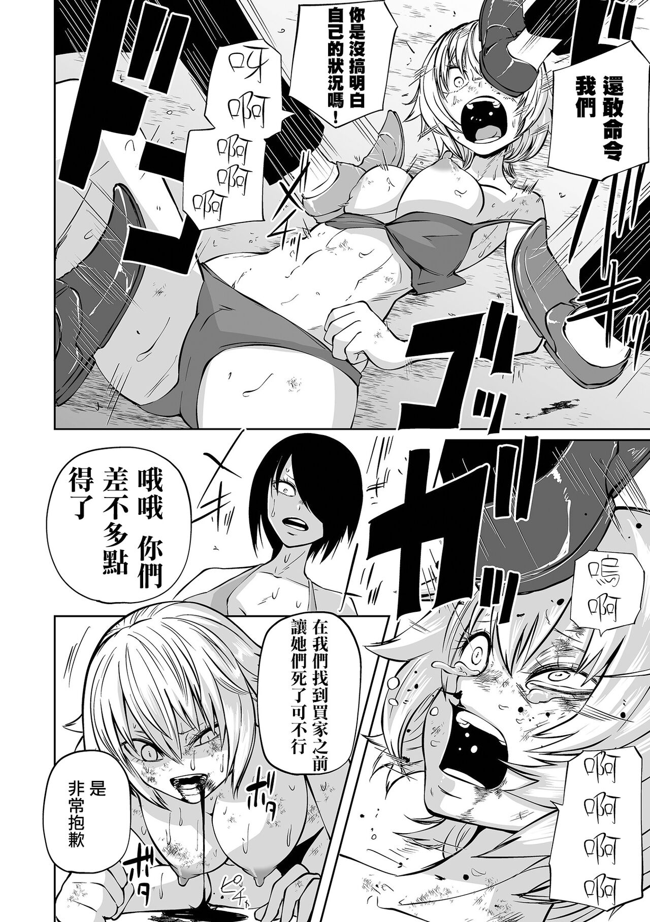 [阪本KAFKA] 淫虐相姦 前編 (リョナキング vol.18) [中国翻訳] [DL版]