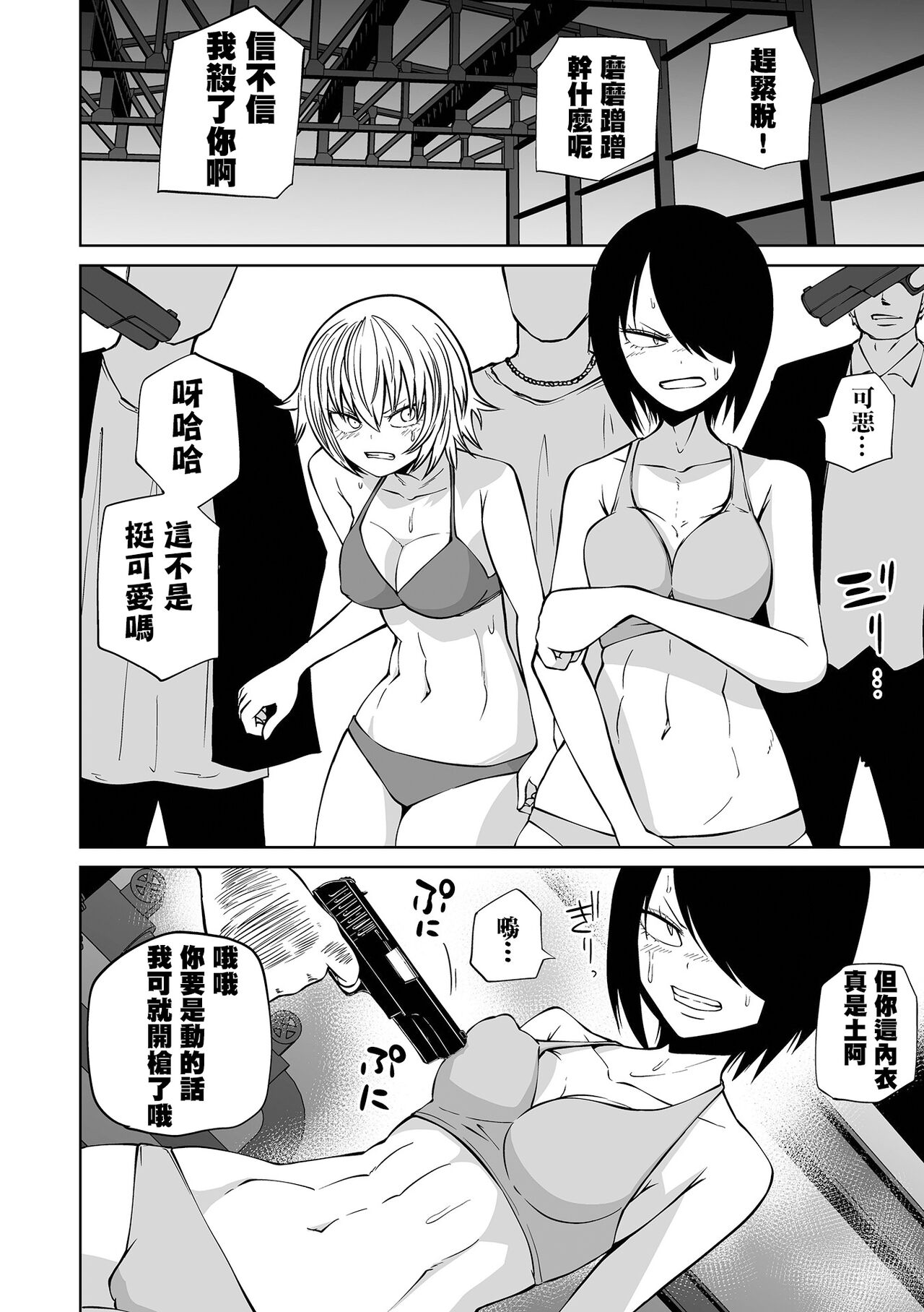 [阪本KAFKA] 淫虐相姦 前編 (リョナキング vol.18) [中国翻訳] [DL版]