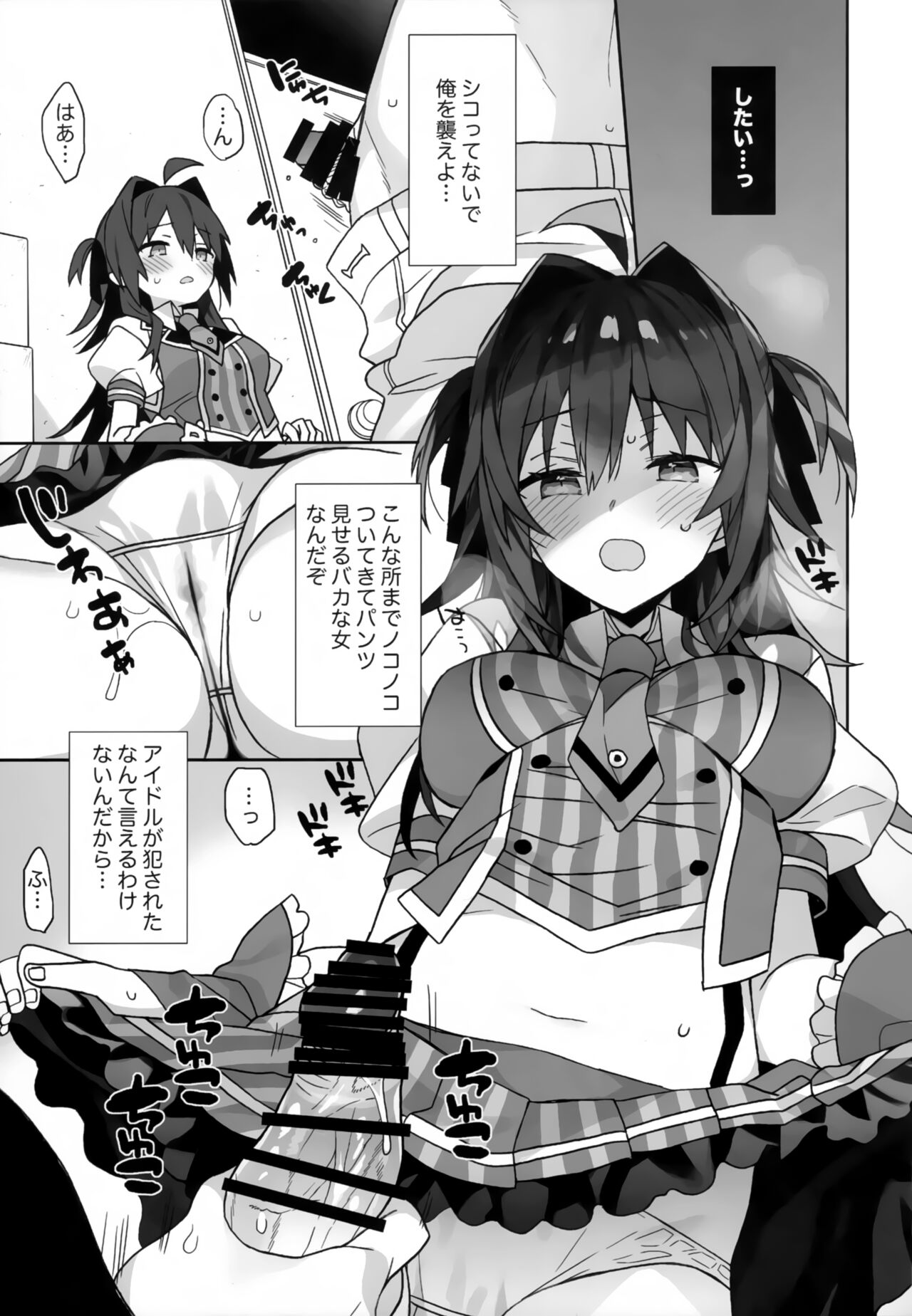 C99 Ciaociao あらきかなお 女体化した俺の爛れた舞台裏生活