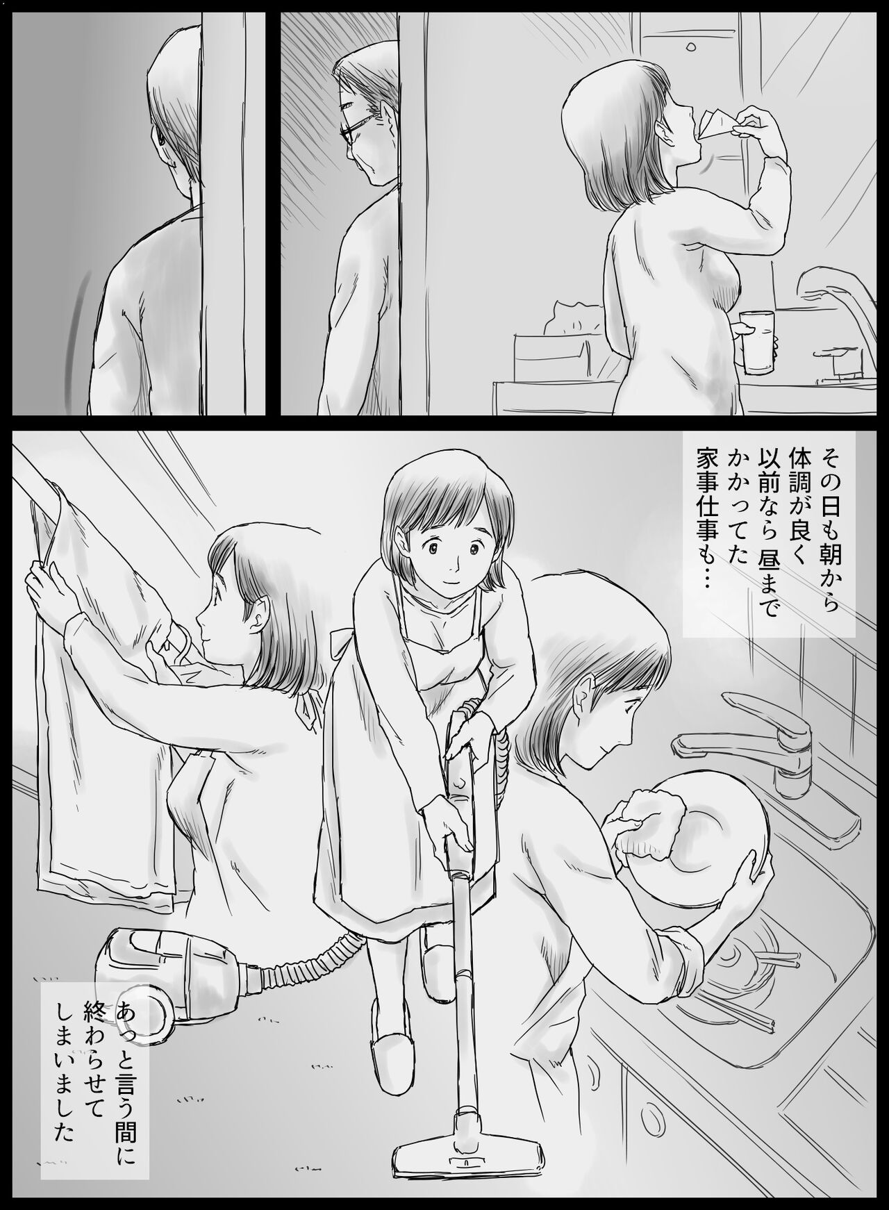 [あとり秋尚 (あとりK)] 元薬剤師の義父に寝取られる若妻真菜