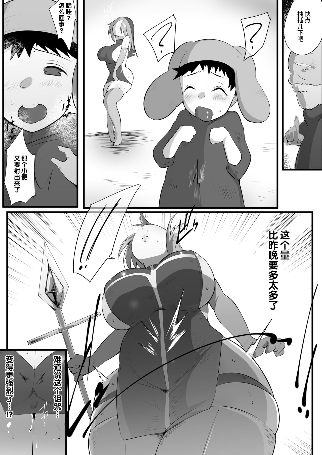 [猫八営業部 (猫サム雷)] ママとられ2 ~恥辱に堕ちる冒険者母子~