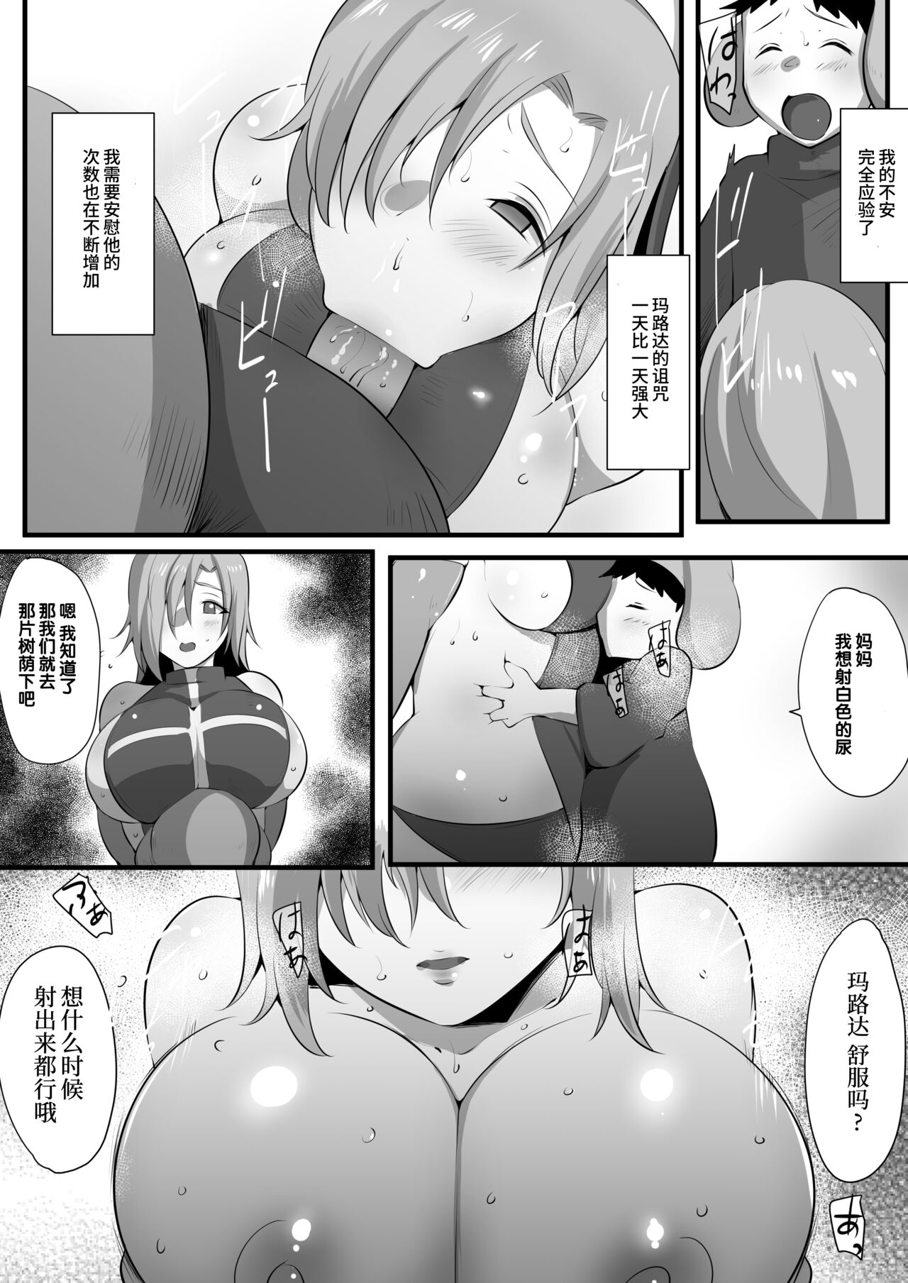 [猫八営業部 (猫サム雷)] ママとられ2 ~恥辱に堕ちる冒険者母子~