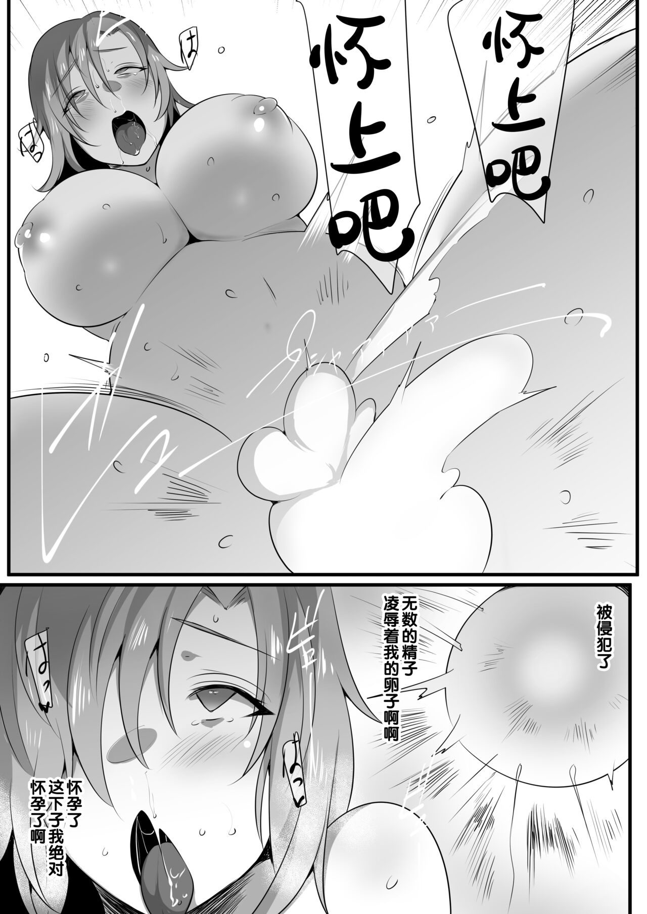 [猫八営業部 (猫サム雷)] ママとられ2 ~恥辱に堕ちる冒険者母子~