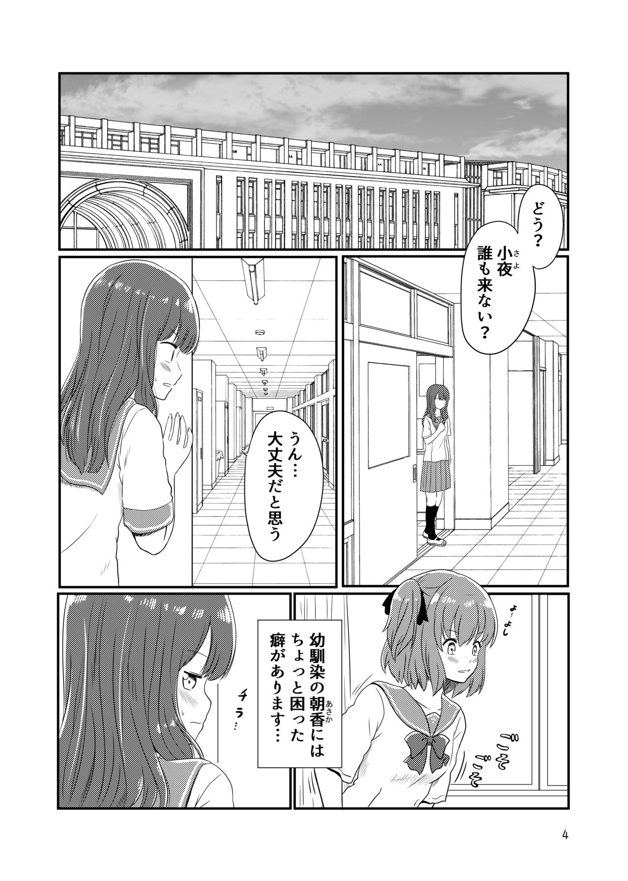 [黒澤カルラ] 露出プレイする百合ップル(後)