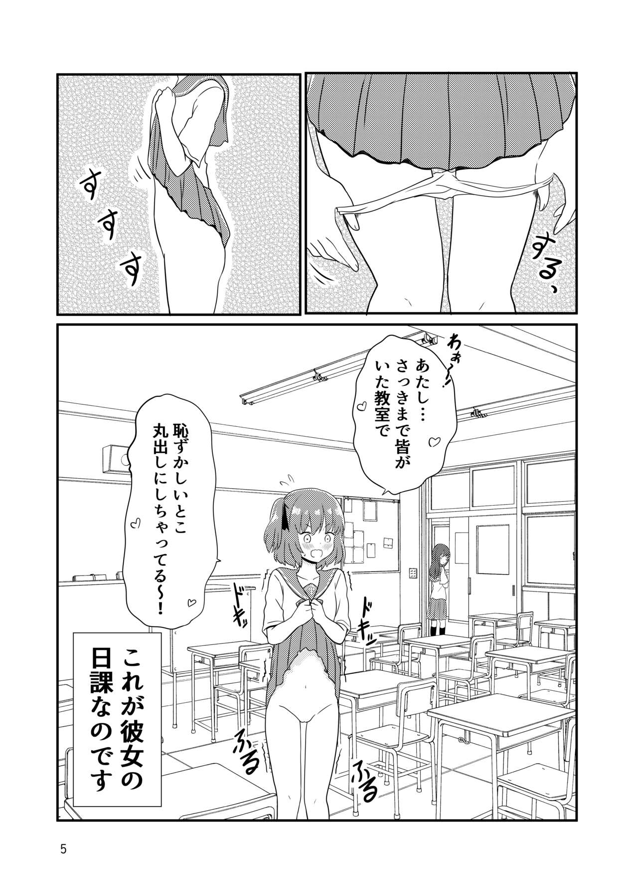 [黒澤カルラ] 露出プレイする百合ップル(後)