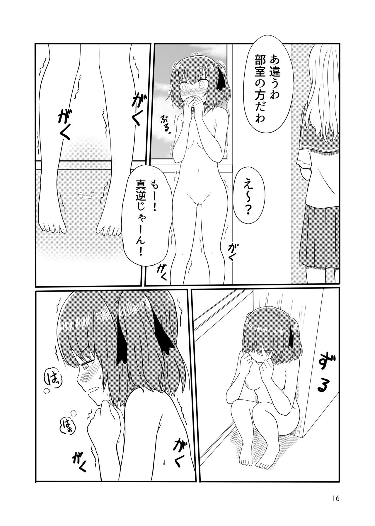 [黒澤カルラ] 露出プレイする百合ップル(前)