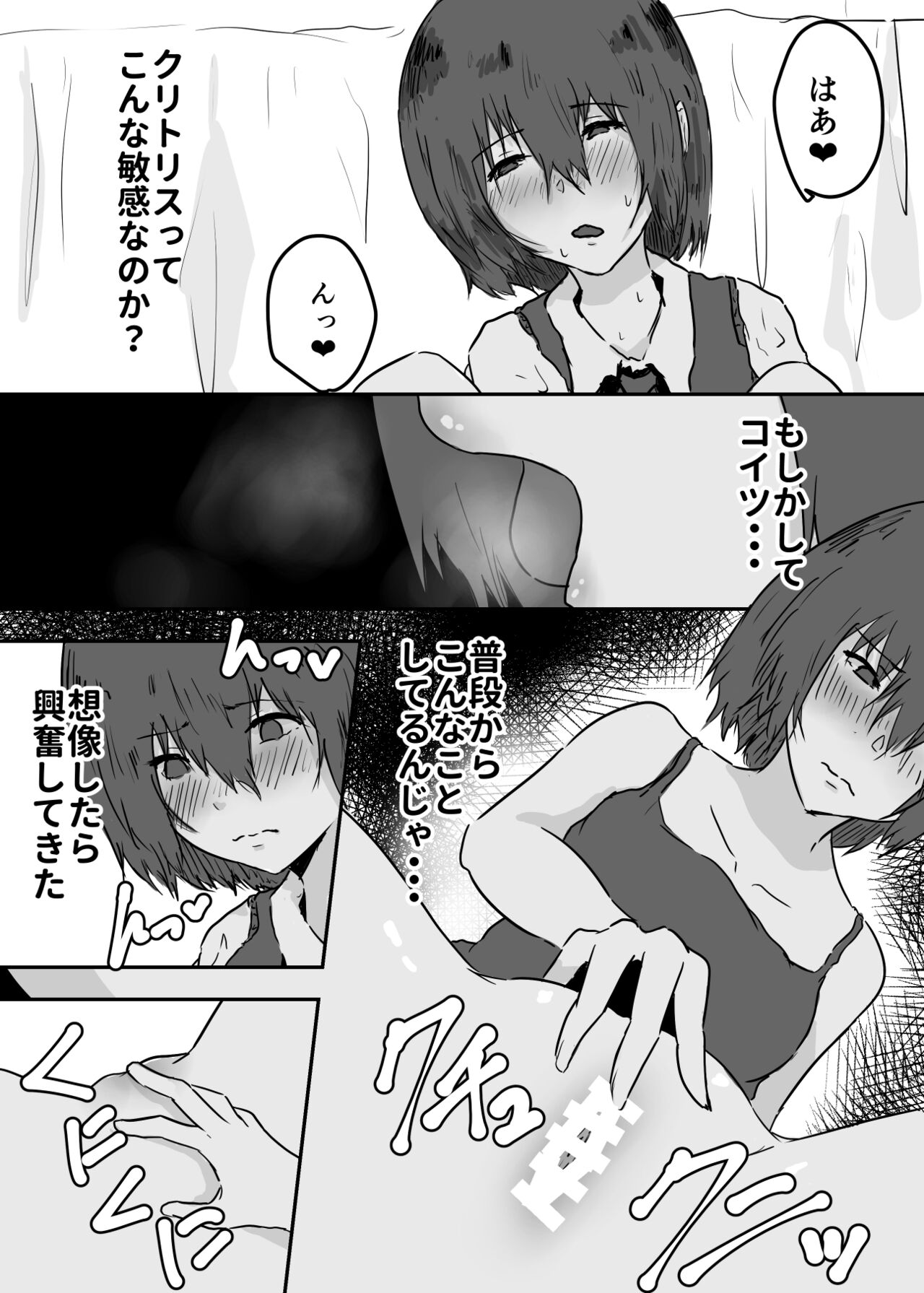 憑依漫画集