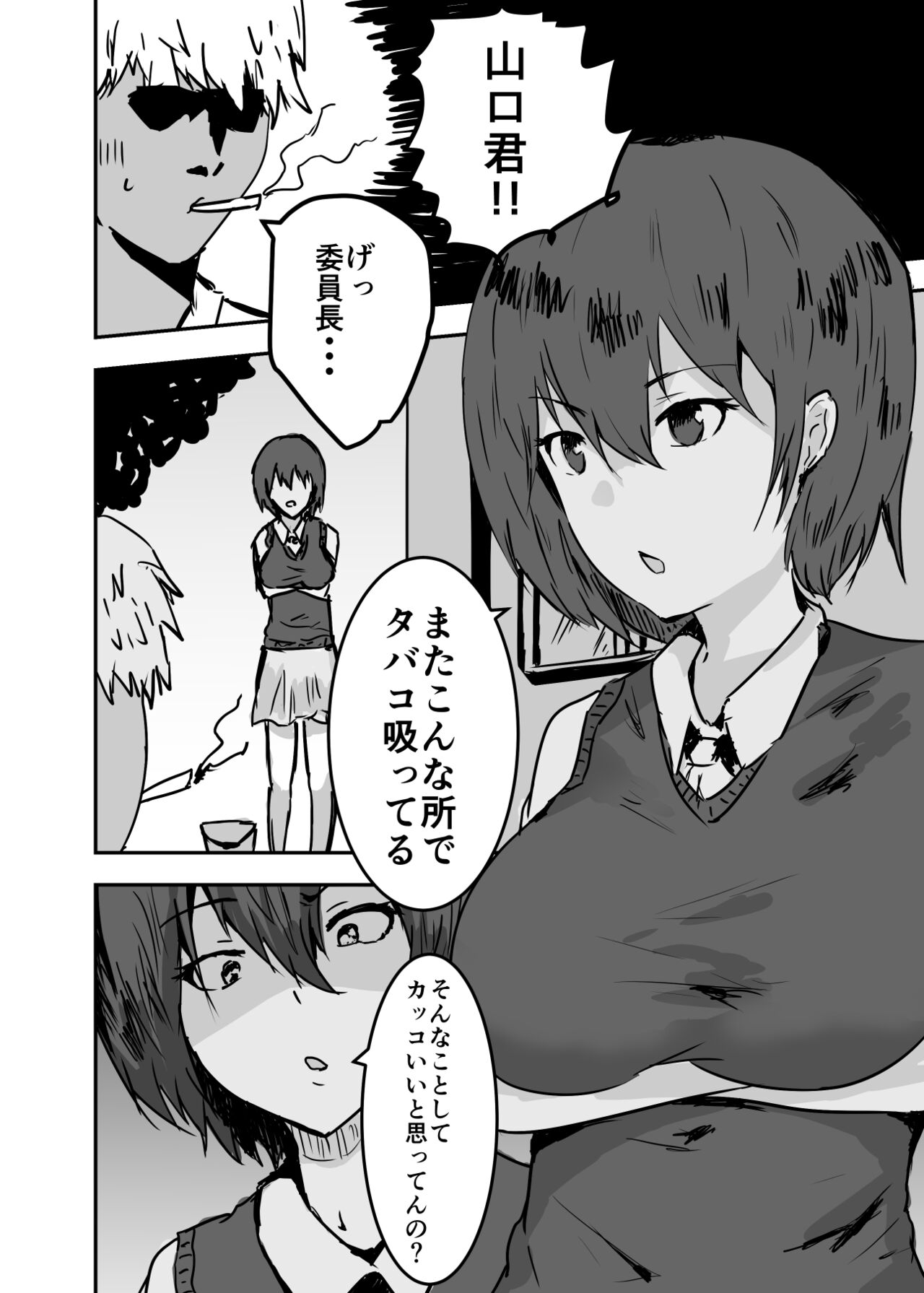 憑依漫画集
