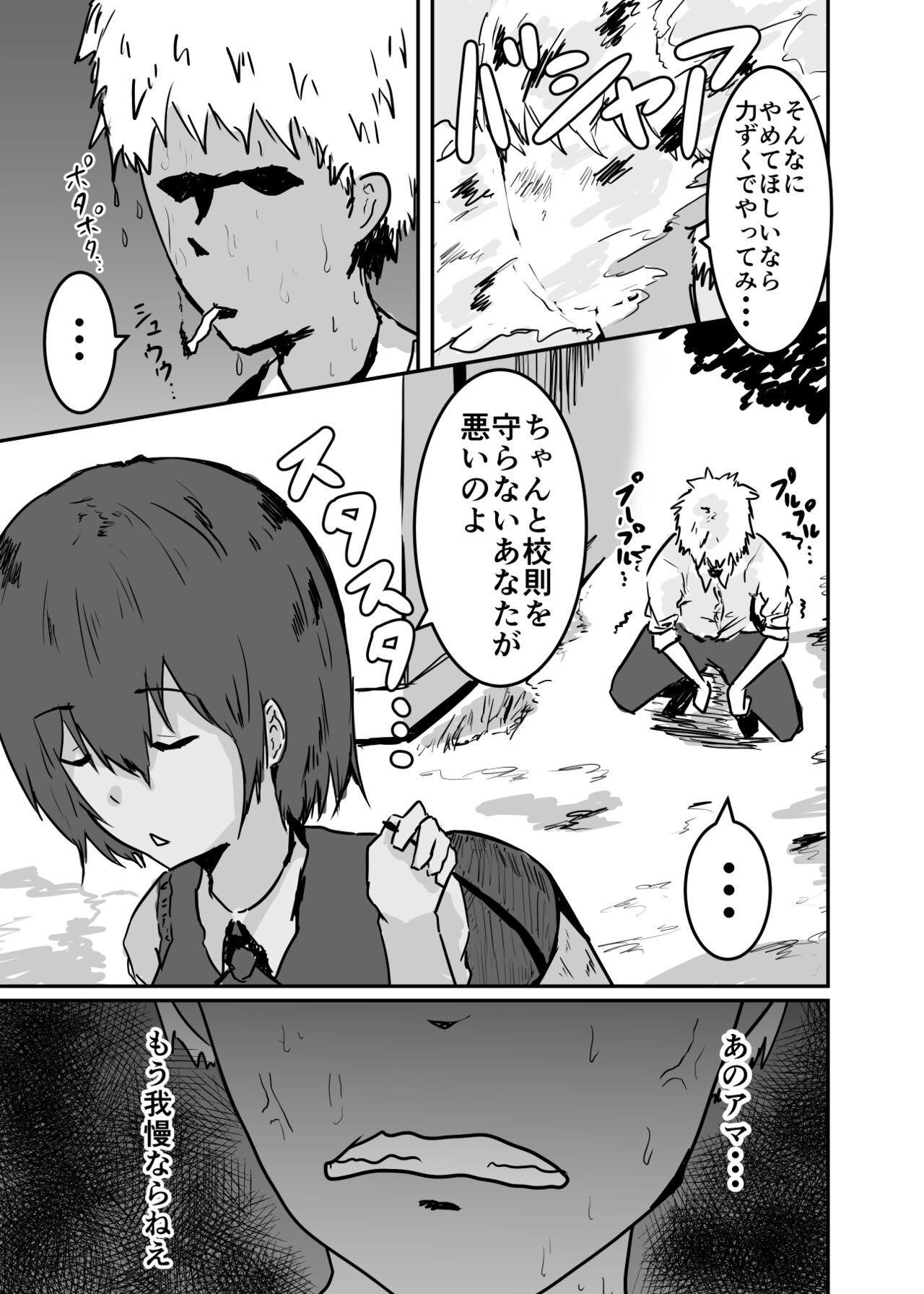 憑依漫画集