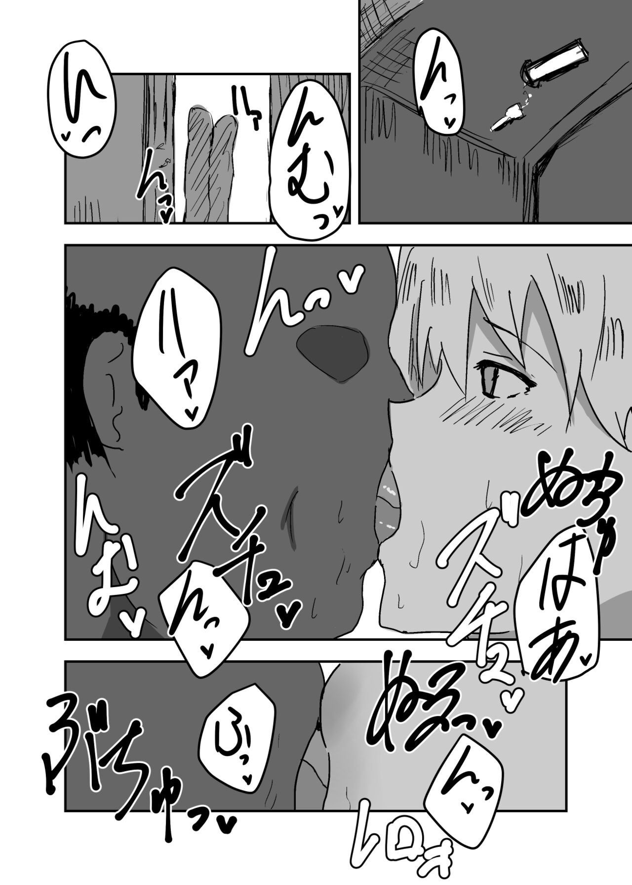 憑依漫画集