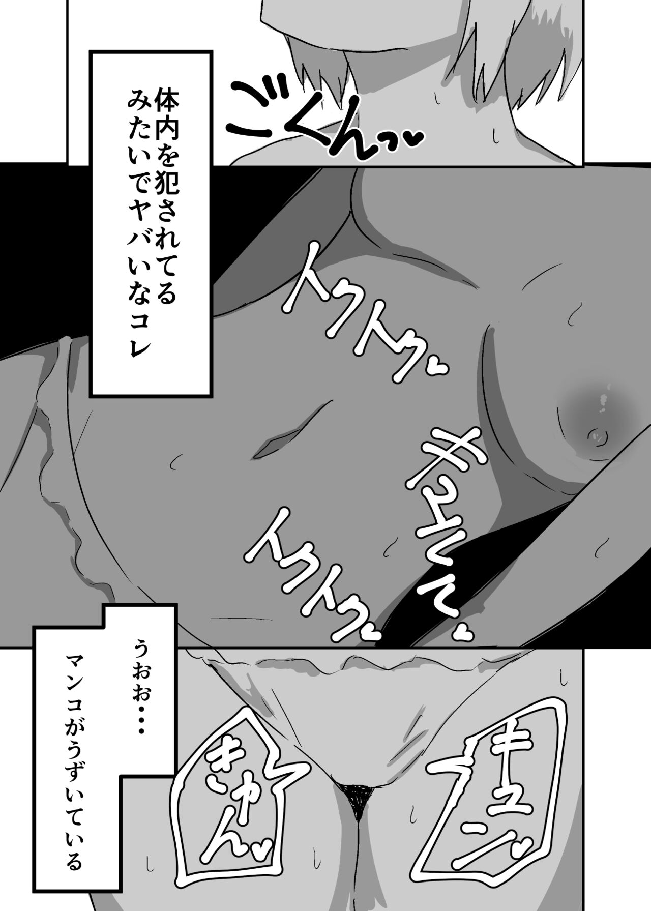 憑依漫画集