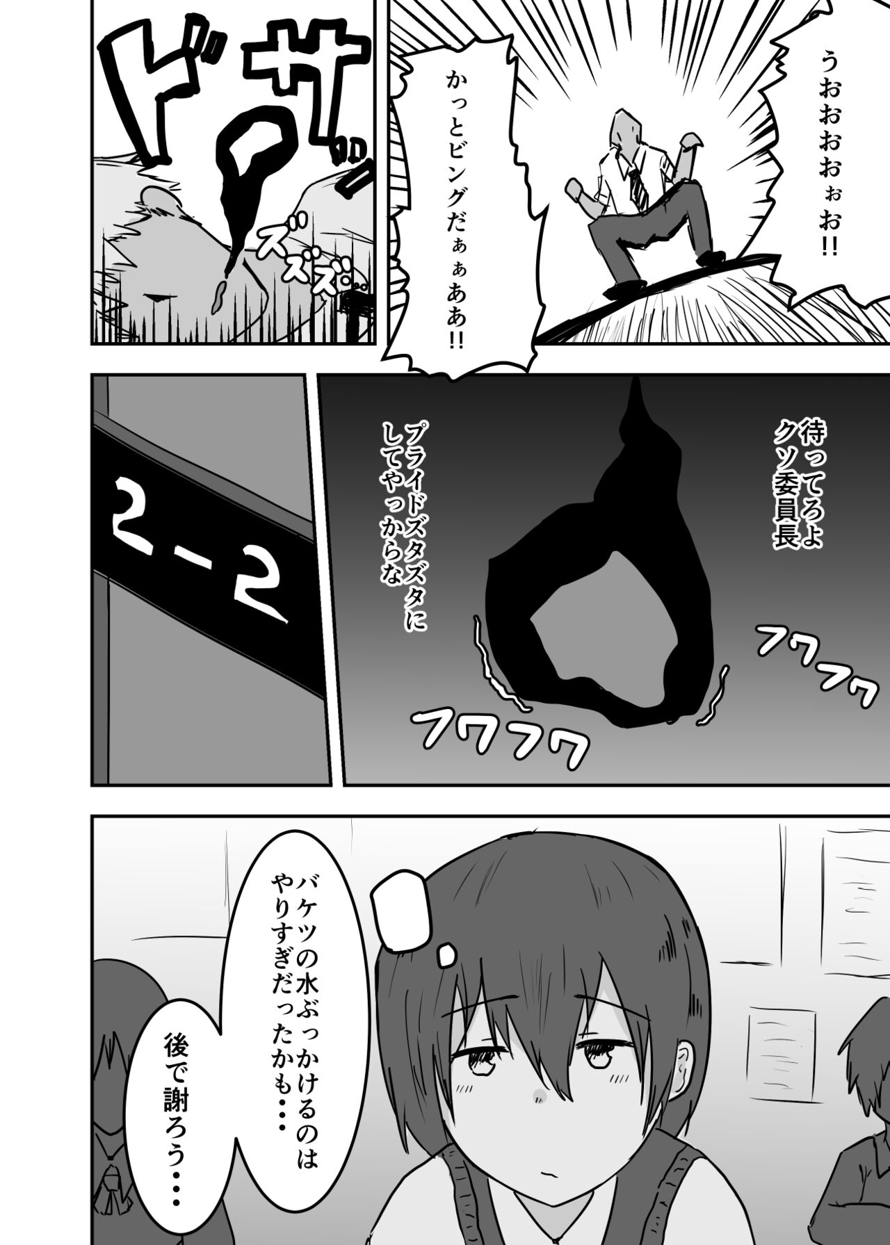 憑依漫画集