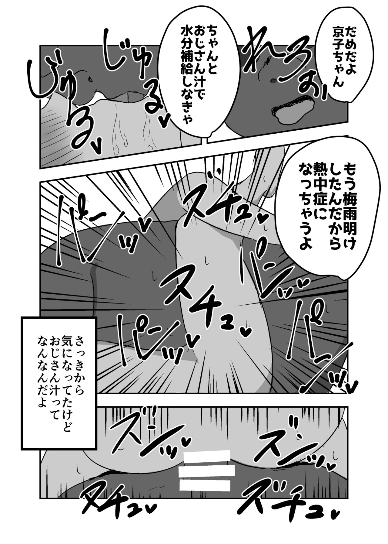 憑依漫画集