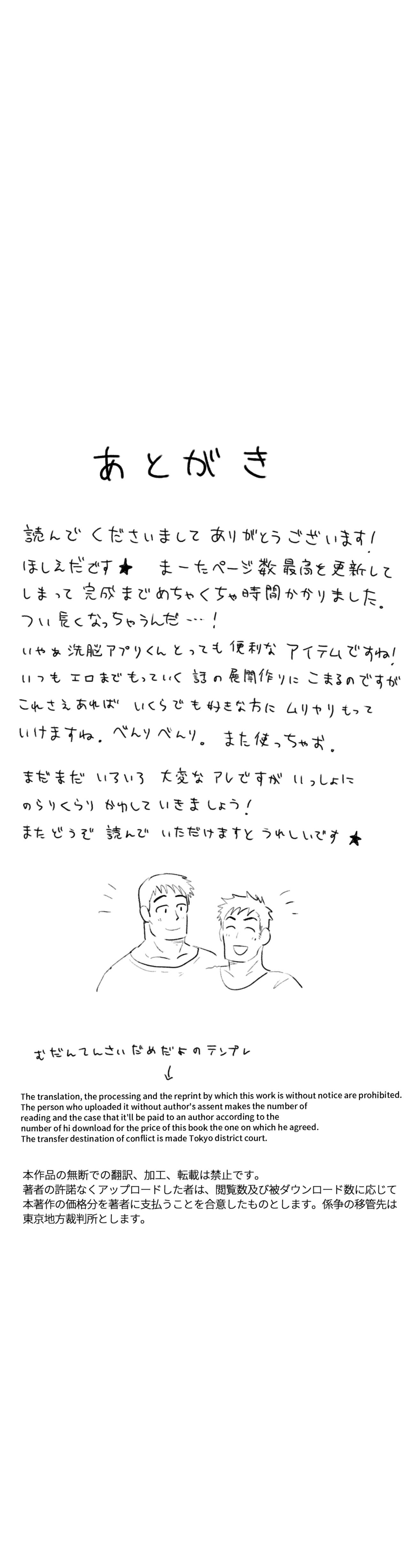 [ほしえだ]旅先で知り合った人は洗脳アプリ持ちの変態マッチョでした[中国翻訳]