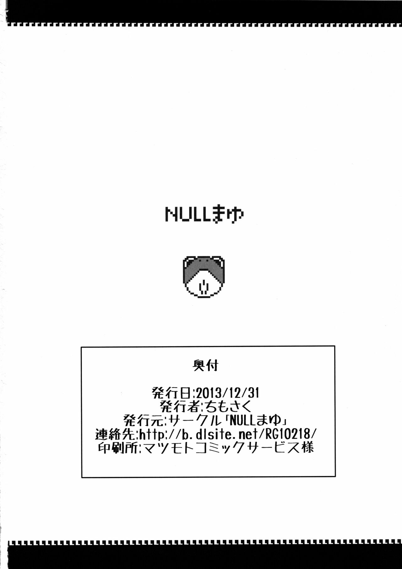 (C85) [NULLまゆ (よろず)] あの素晴らしいπをもう一度r2 (ロボットポンコッツ) [中国翻訳]