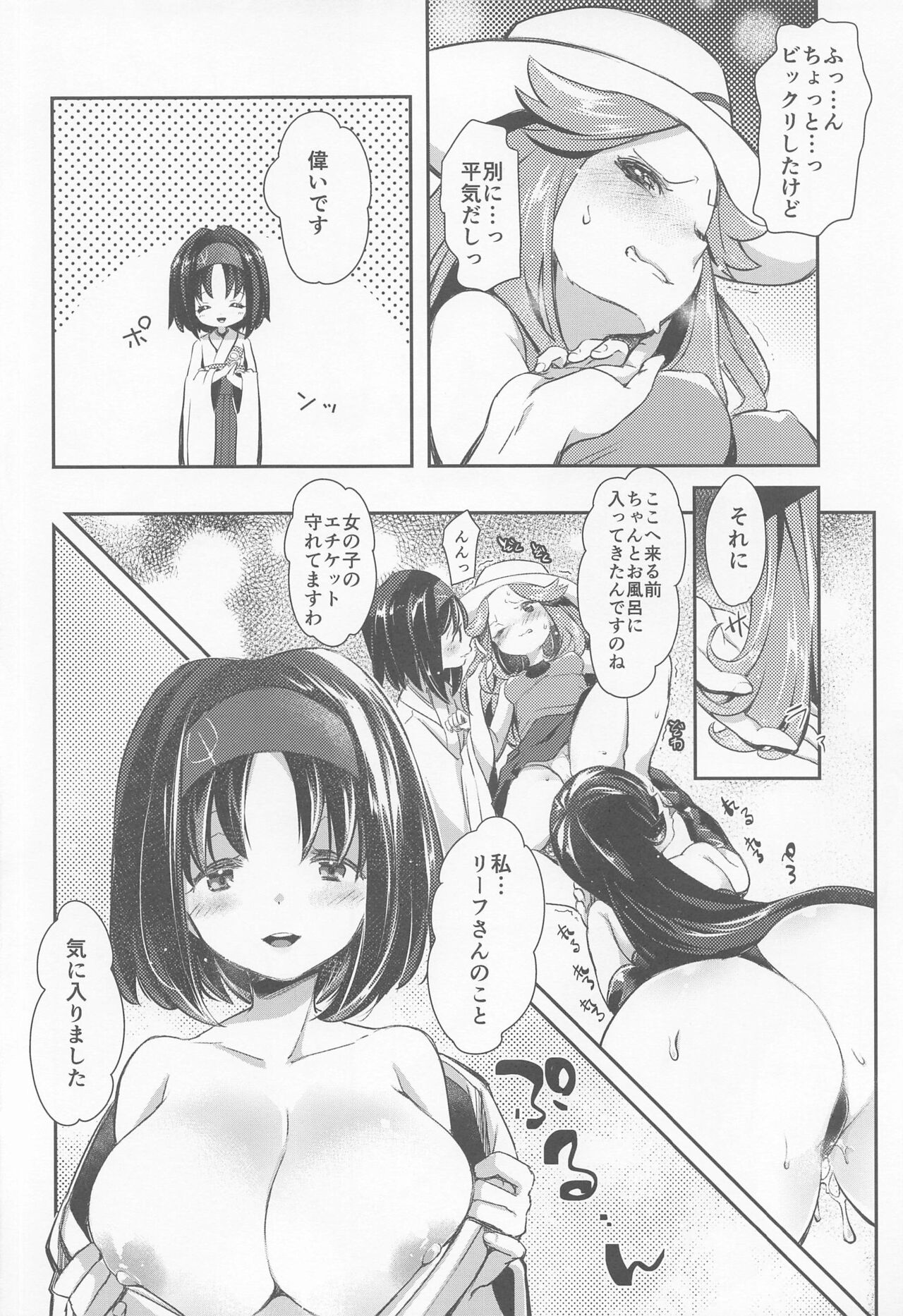 (C99) [chori (ちょりもっき)] chori再録集ユリトレ (ポケットモンスター)